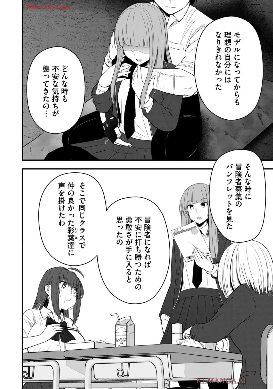 Isekai Rakuraku Survival Seizon Skill Kyosha No Ore Ga Bishojo Yon Nin to Kurasu Mujinto Seikatsu vol 04 page 170 - sole male full censorship hentai manga - read online free