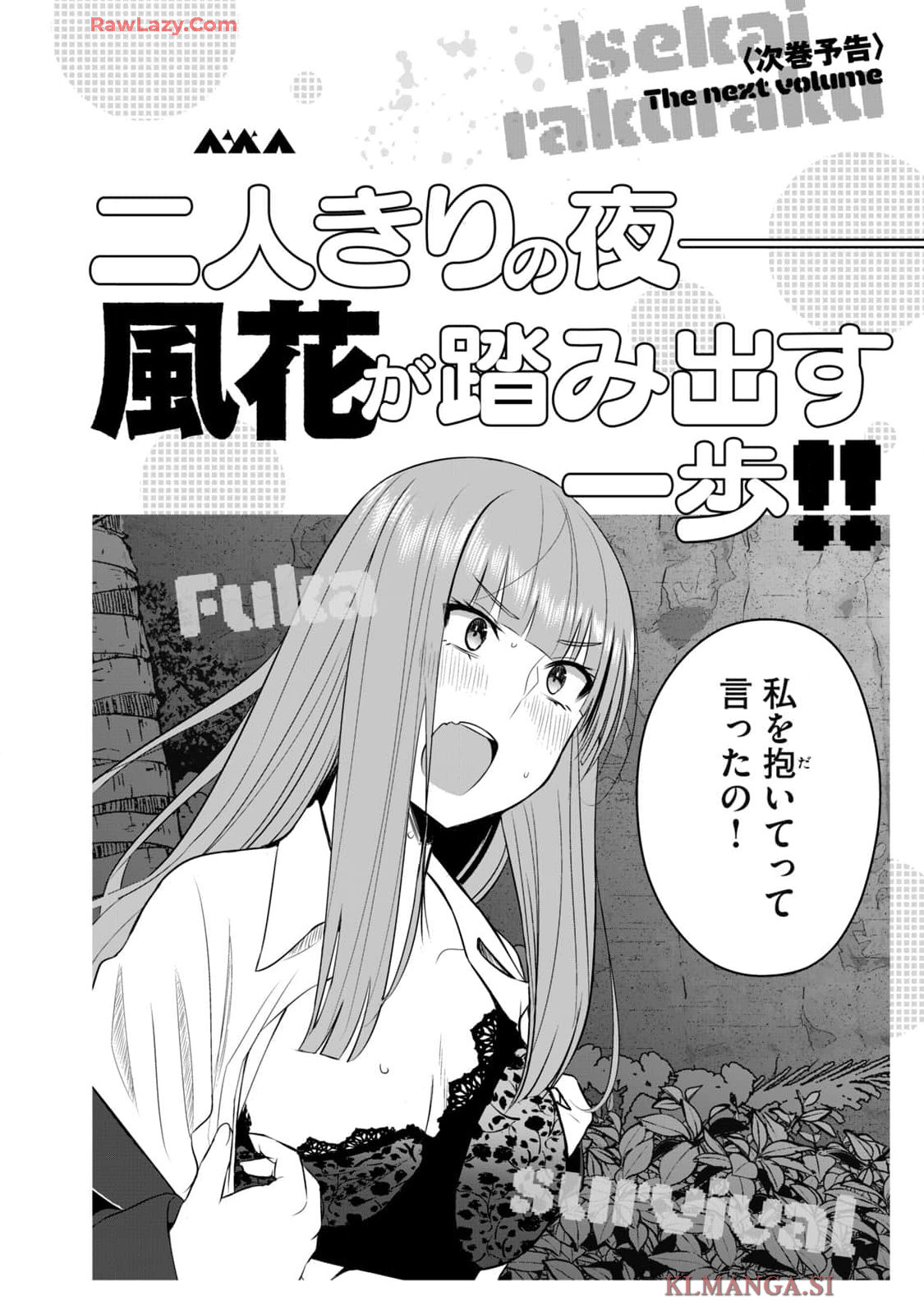 Isekai Rakuraku Survival Seizon Skill Kyosha No Ore Ga Bishojo Yon Nin to Kurasu Mujinto Seikatsu vol 04 page 176 - sole male full censorship hentai manga - read online free