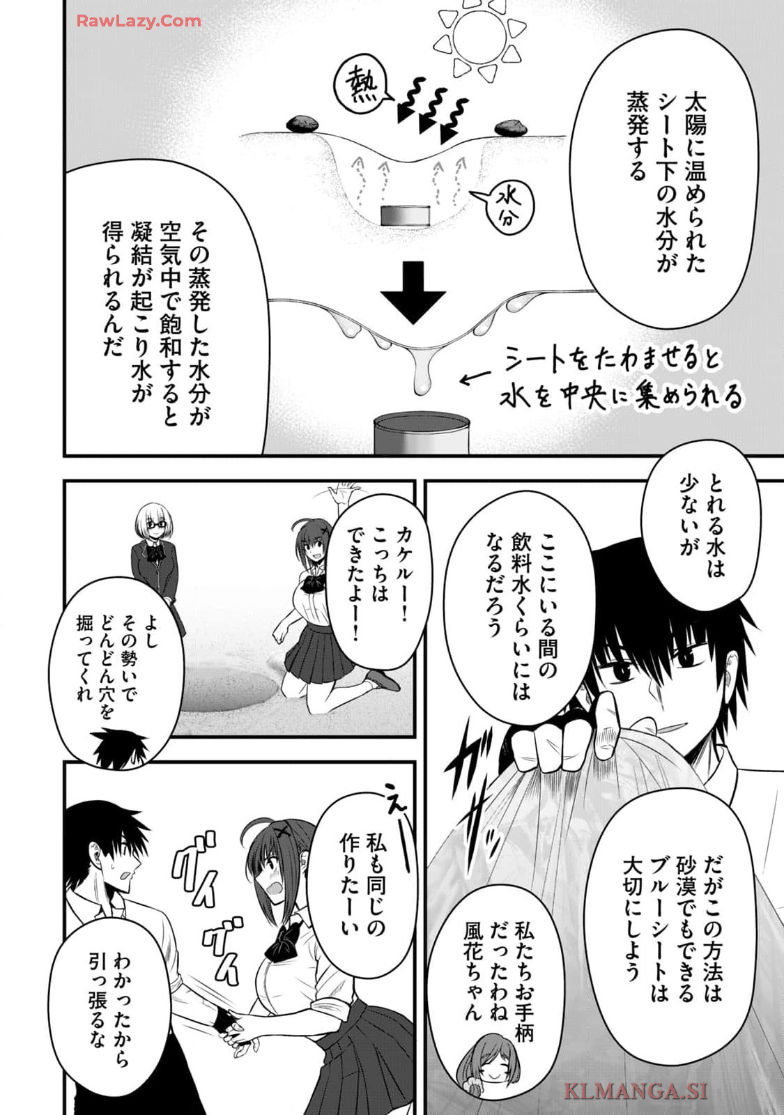 Isekai Rakuraku Survival Seizon Skill Kyosha No Ore Ga Bishojo Yon Nin to Kurasu Mujinto Seikatsu vol 04 page 32 - sole male full censorship hentai manga - read online free