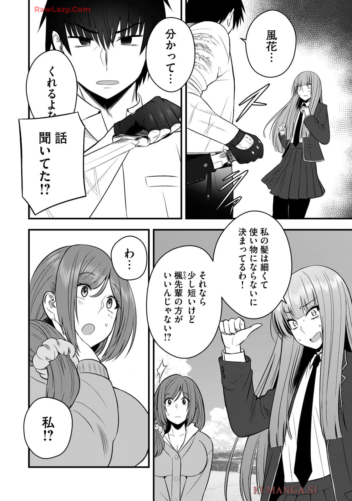 Isekai Rakuraku Survival Seizon Skill Kyosha No Ore Ga Bishojo Yon Nin to Kurasu Mujinto Seikatsu vol 04 page 40 - sole male full censorship hentai manga - read online free