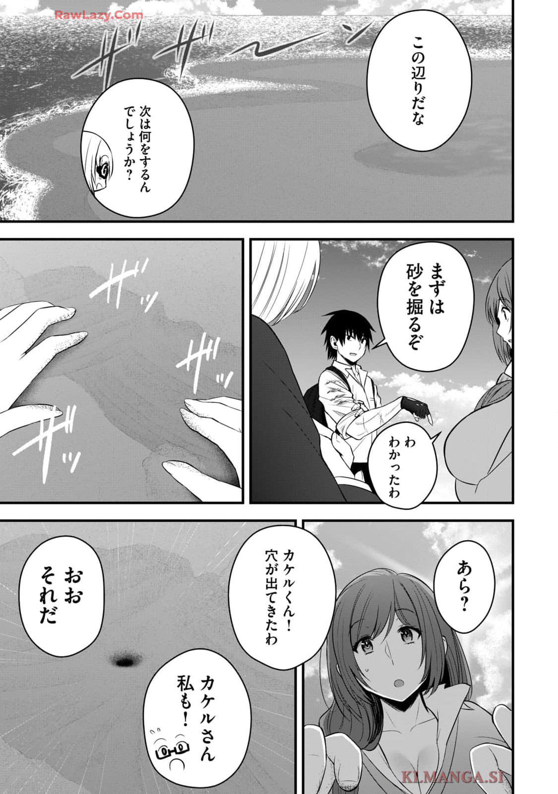 Isekai Rakuraku Survival Seizon Skill Kyosha No Ore Ga Bishojo Yon Nin to Kurasu Mujinto Seikatsu vol 04 page 63 - sole male full censorship hentai manga - read online free