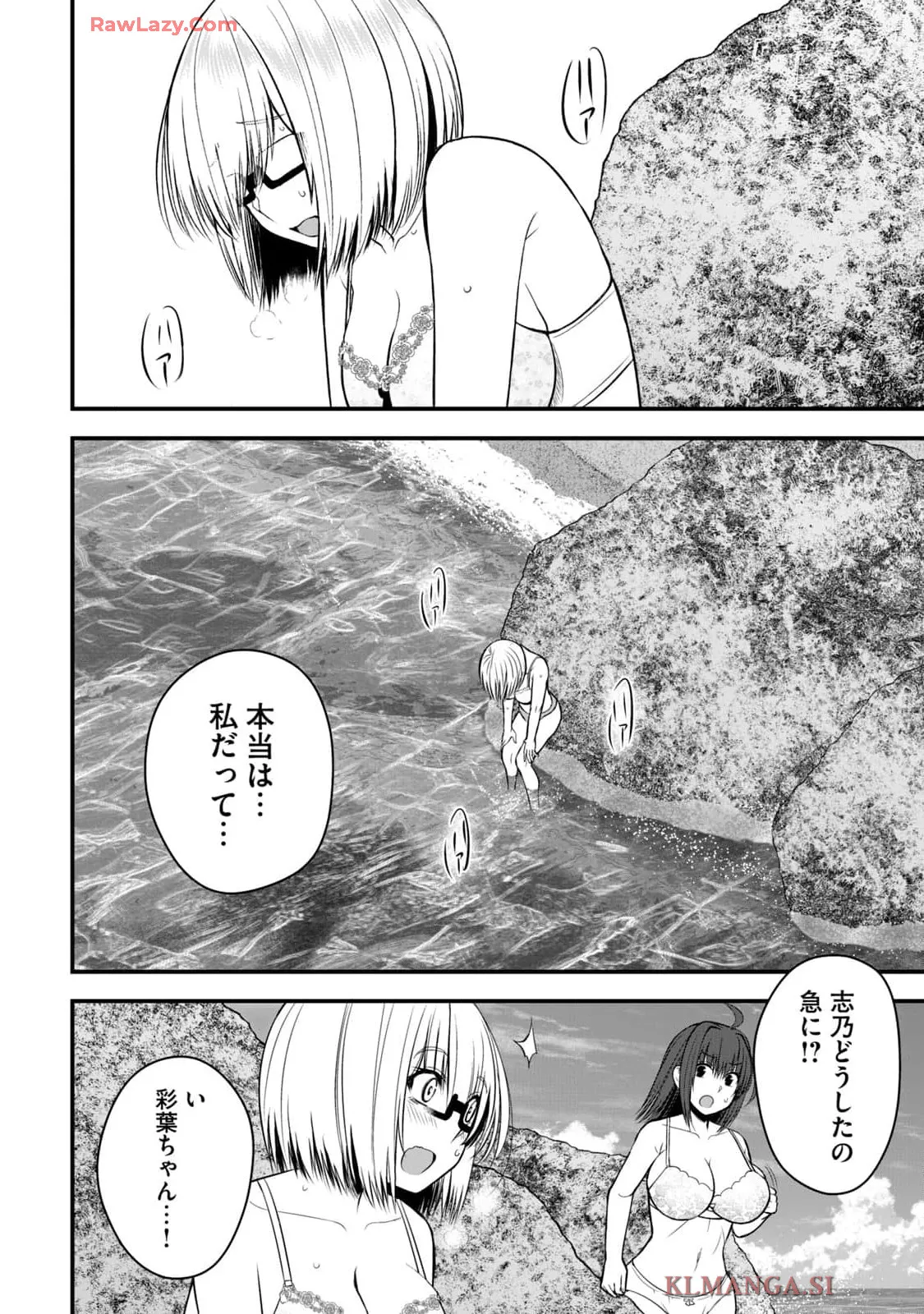 Isekai Rakuraku Survival Seizon Skill Kyosha No Ore Ga Bishojo Yon Nin to Kurasu Mujinto Seikatsu vol 04 page 88 - sole male full censorship hentai manga - read online free