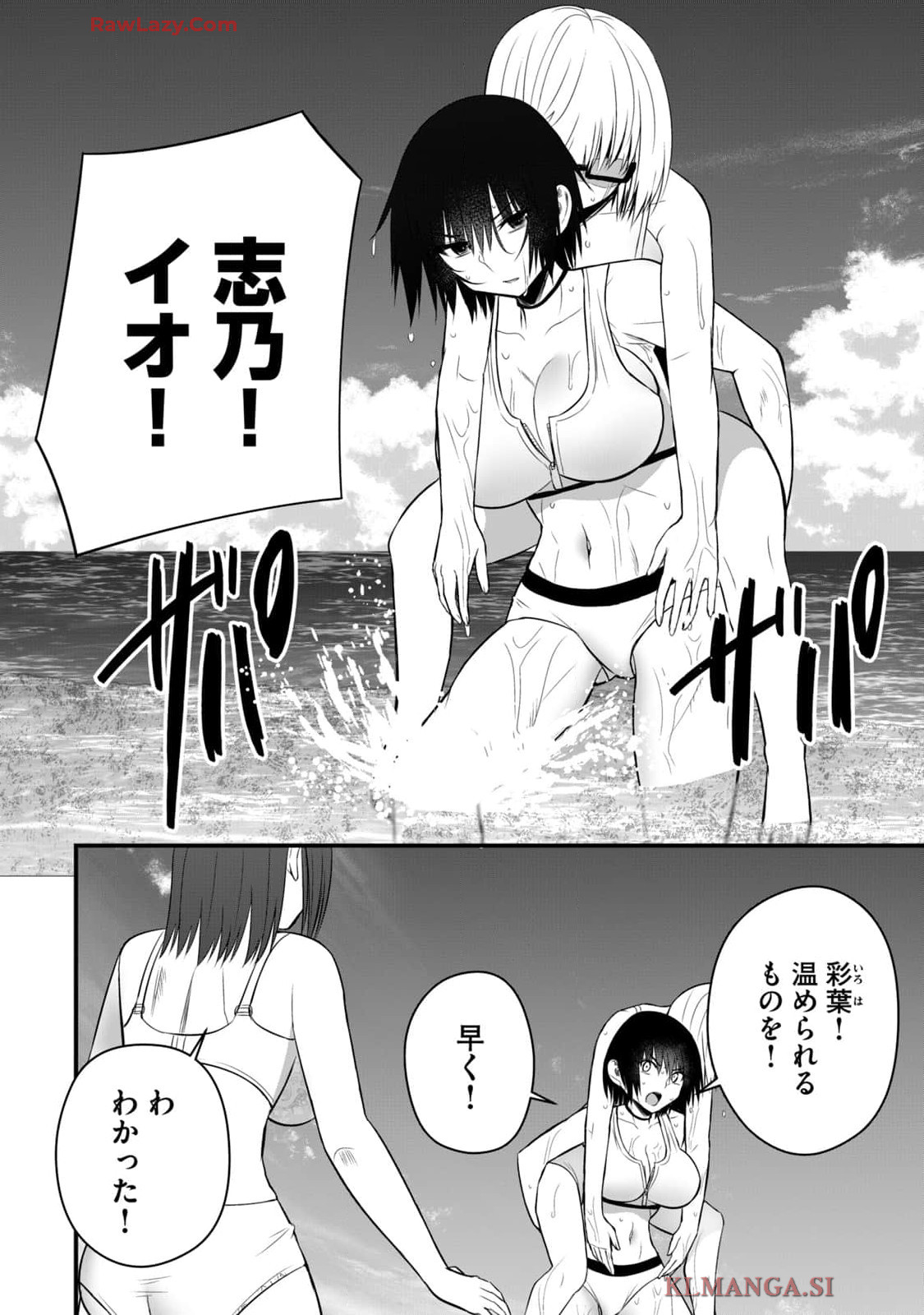 Isekai Rakuraku Survival Seizon Skill Kyosha No Ore Ga Bishojo Yon Nin to Kurasu Mujinto Seikatsu vol 04 page 98 - big breasts full censorship hentai manga - read online free