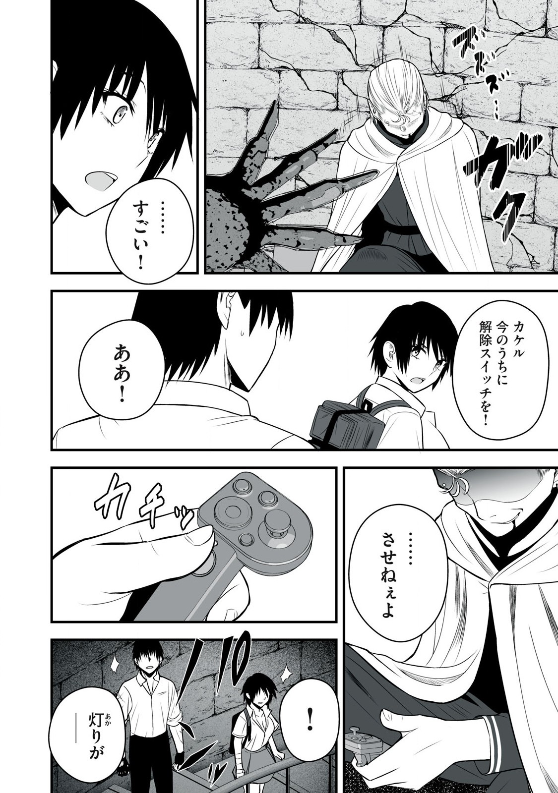 Isekai Rakuraku Survival Seizon Skill Kyosha No Ore Ga Bishojo Yon Nin to Kurasu Mujinto Seikatsu vol 05 page 100 - sole male full censorship hentai manga - read online free