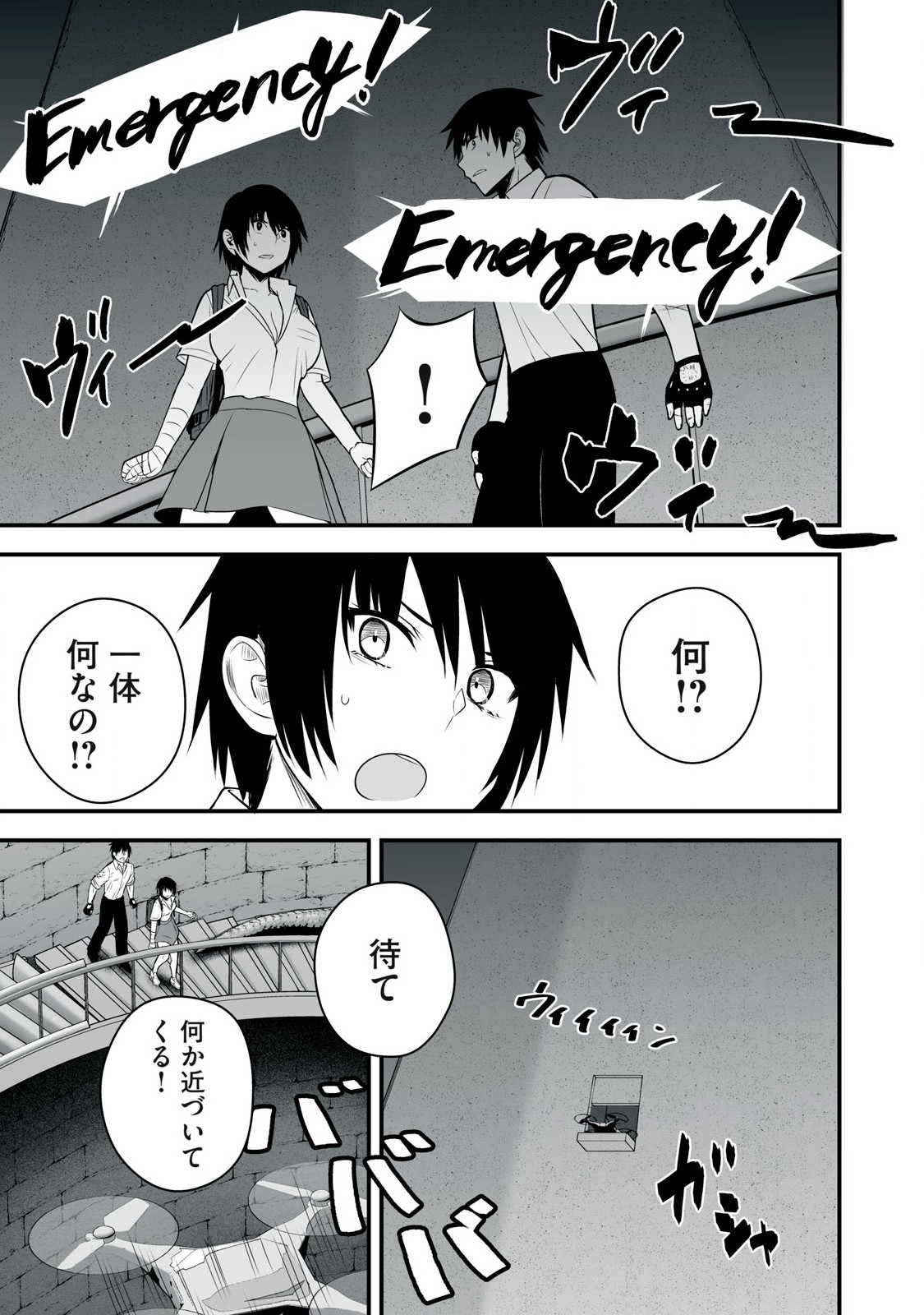 Isekai Rakuraku Survival Seizon Skill Kyosha No Ore Ga Bishojo Yon Nin to Kurasu Mujinto Seikatsu vol 05 page 101 - big breasts full censorship hentai manga - read online free