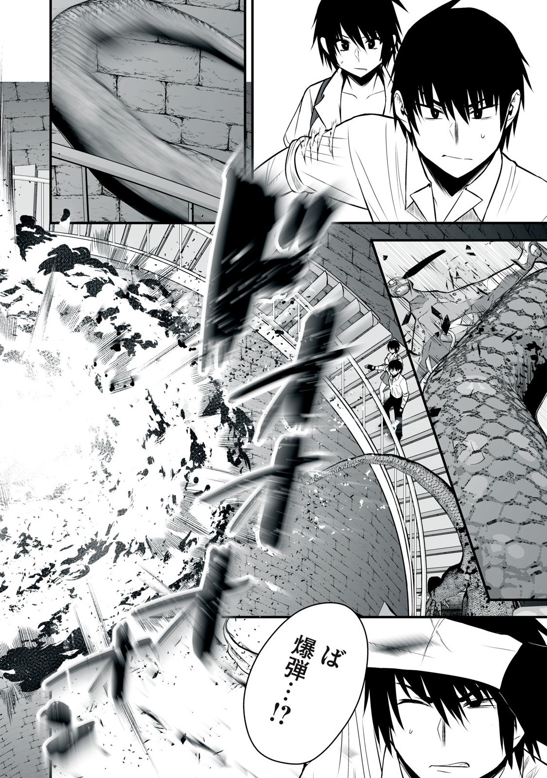 Isekai Rakuraku Survival Seizon Skill Kyosha No Ore Ga Bishojo Yon Nin to Kurasu Mujinto Seikatsu vol 05 page 102 - sole male full censorship hentai manga - read online free