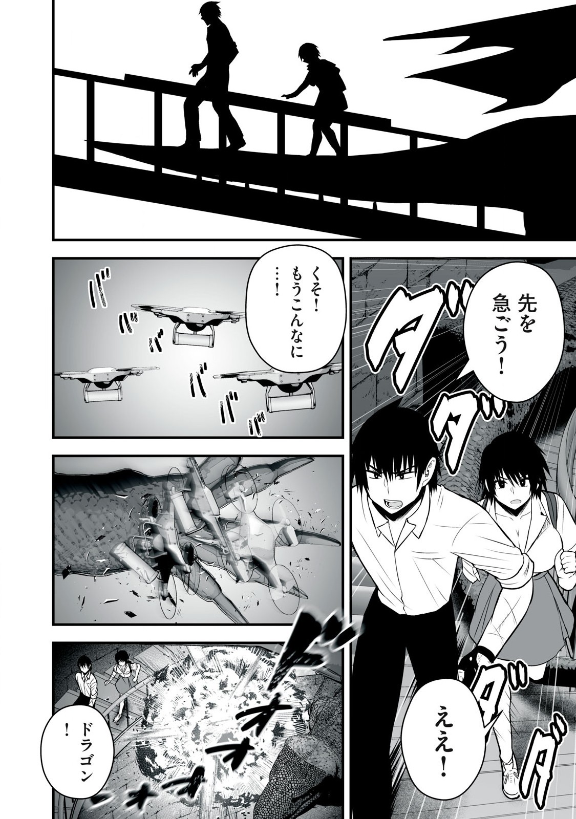 Isekai Rakuraku Survival Seizon Skill Kyosha No Ore Ga Bishojo Yon Nin to Kurasu Mujinto Seikatsu vol 05 page 104 - sole male full censorship hentai manga - read online free