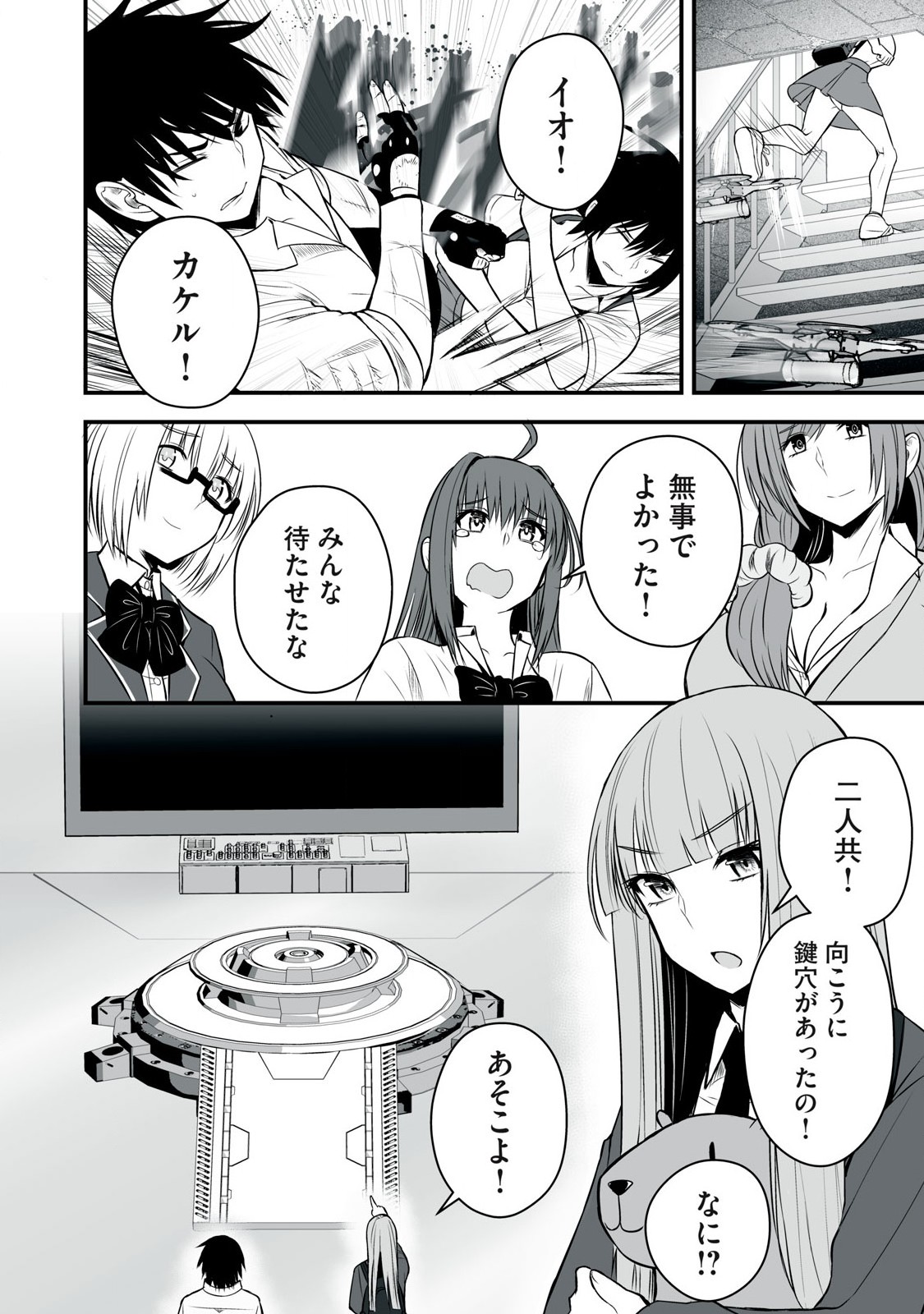 Isekai Rakuraku Survival Seizon Skill Kyosha No Ore Ga Bishojo Yon Nin to Kurasu Mujinto Seikatsu vol 05 page 106 - big breasts full censorship hentai manga - read online free