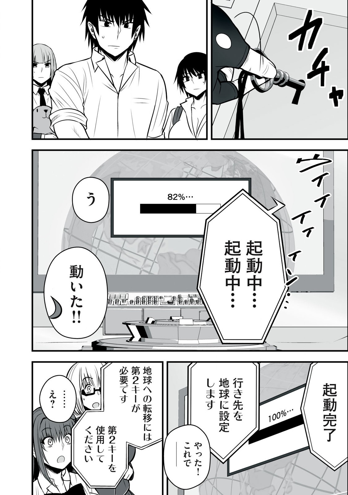 Isekai Rakuraku Survival Seizon Skill Kyosha No Ore Ga Bishojo Yon Nin to Kurasu Mujinto Seikatsu vol 05 page 108 - sole male full censorship hentai manga - read online free