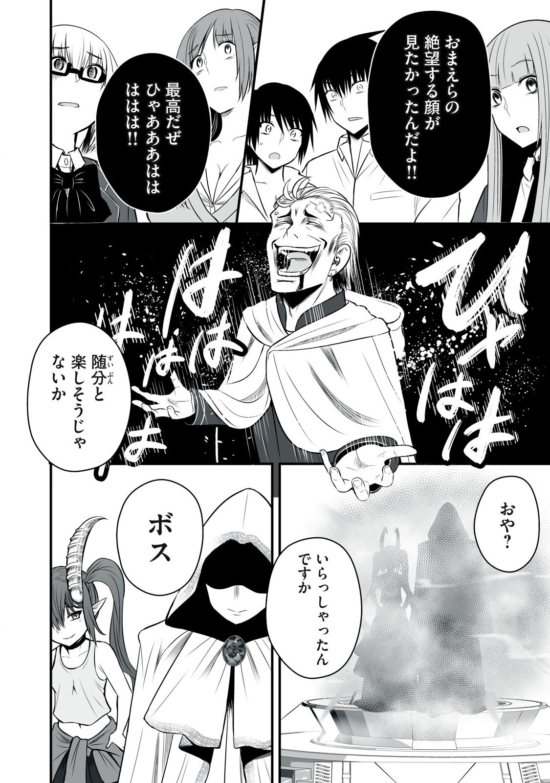 Isekai Rakuraku Survival Seizon Skill Kyosha No Ore Ga Bishojo Yon Nin to Kurasu Mujinto Seikatsu vol 05 page 110 - big breasts full censorship hentai manga - read online free