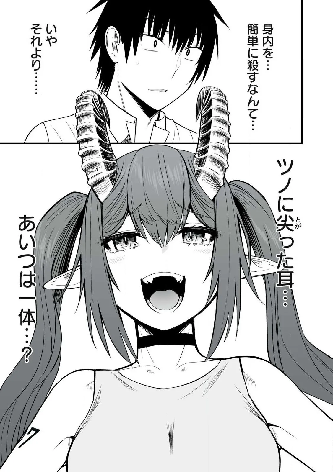 Isekai Rakuraku Survival Seizon Skill Kyosha No Ore Ga Bishojo Yon Nin to Kurasu Mujinto Seikatsu vol 05 page 115 - sole male full censorship hentai manga - read online free