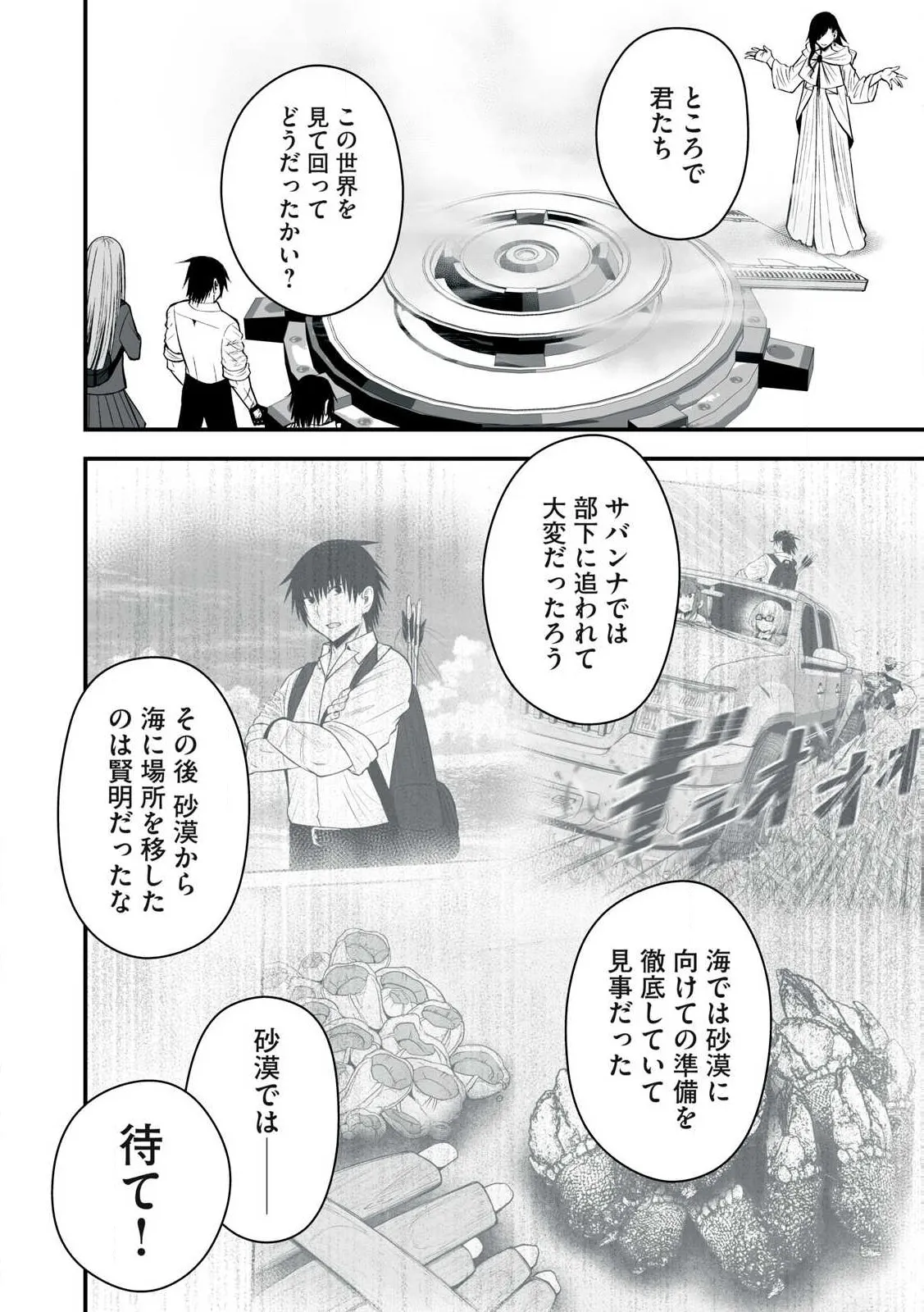 Isekai Rakuraku Survival Seizon Skill Kyosha No Ore Ga Bishojo Yon Nin to Kurasu Mujinto Seikatsu vol 05 page 116 - big breasts full censorship hentai manga - read online free