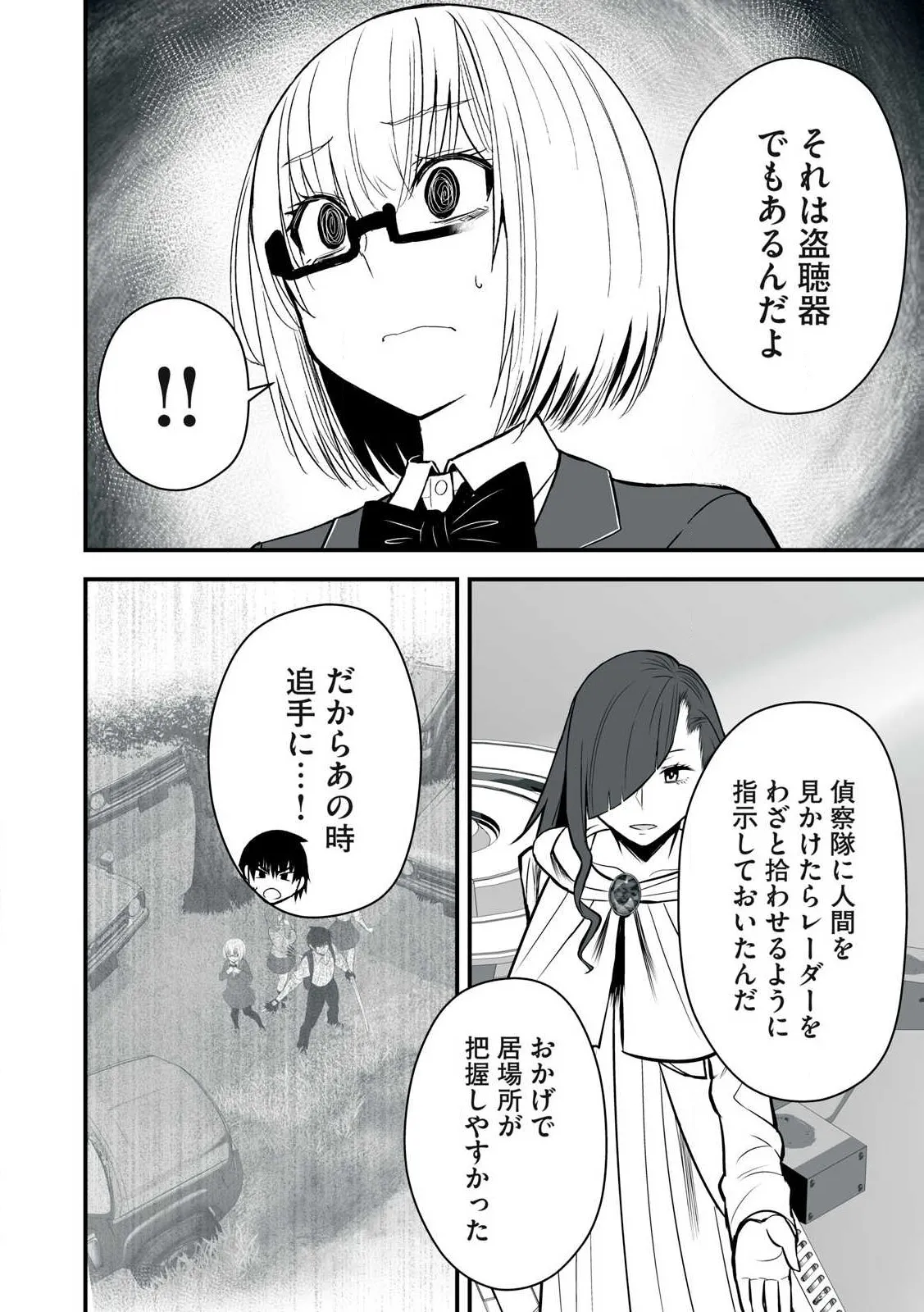 Isekai Rakuraku Survival Seizon Skill Kyosha No Ore Ga Bishojo Yon Nin to Kurasu Mujinto Seikatsu vol 05 page 118 - sole male full censorship hentai manga - read online free