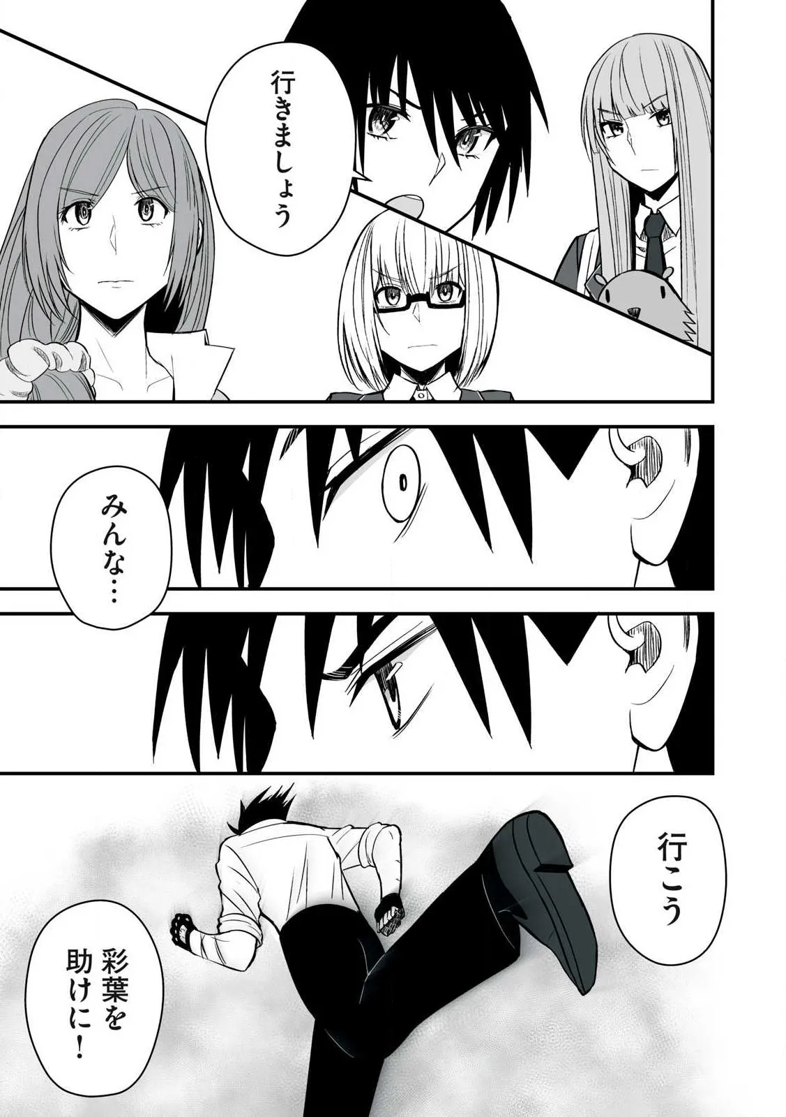 Isekai Rakuraku Survival Seizon Skill Kyosha No Ore Ga Bishojo Yon Nin to Kurasu Mujinto Seikatsu vol 05 page 131 - sole male full censorship hentai manga - read online free