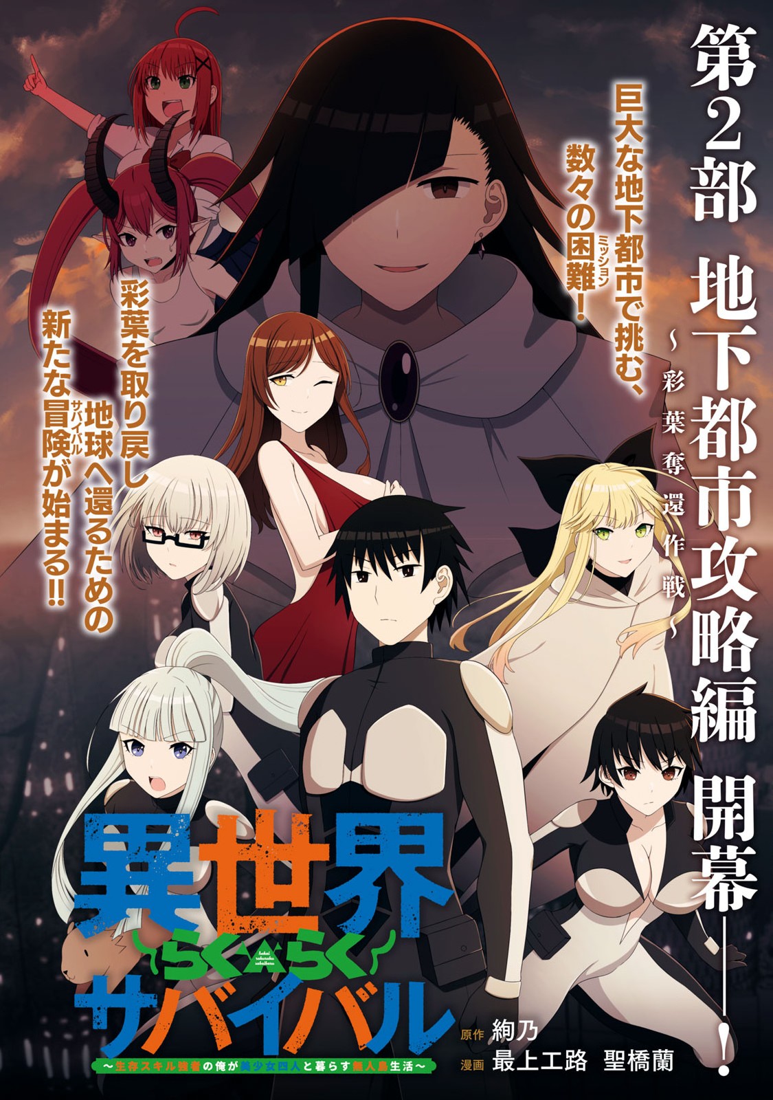 Isekai Rakuraku Survival Seizon Skill Kyosha No Ore Ga Bishojo Yon Nin to Kurasu Mujinto Seikatsu vol 05 page 134 - sole male full censorship hentai manga - read online free