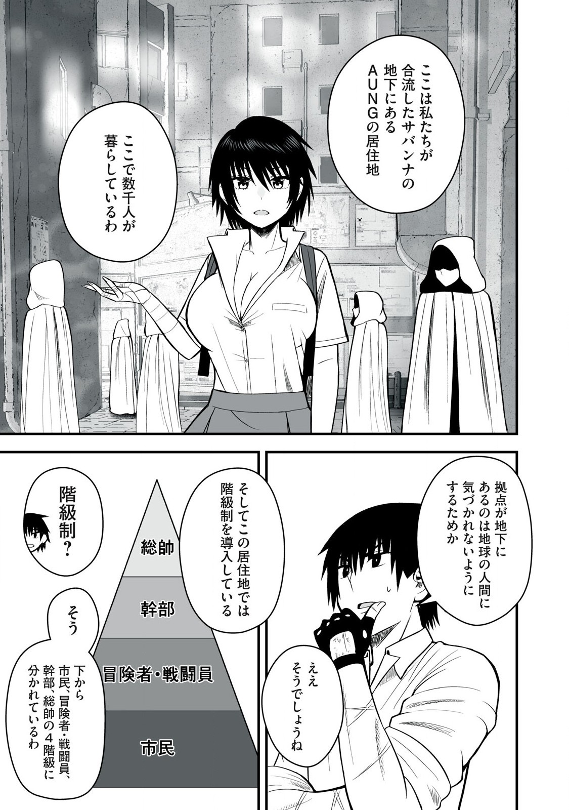 Isekai Rakuraku Survival Seizon Skill Kyosha No Ore Ga Bishojo Yon Nin to Kurasu Mujinto Seikatsu vol 05 page 139 - big breasts full censorship hentai manga - read online free