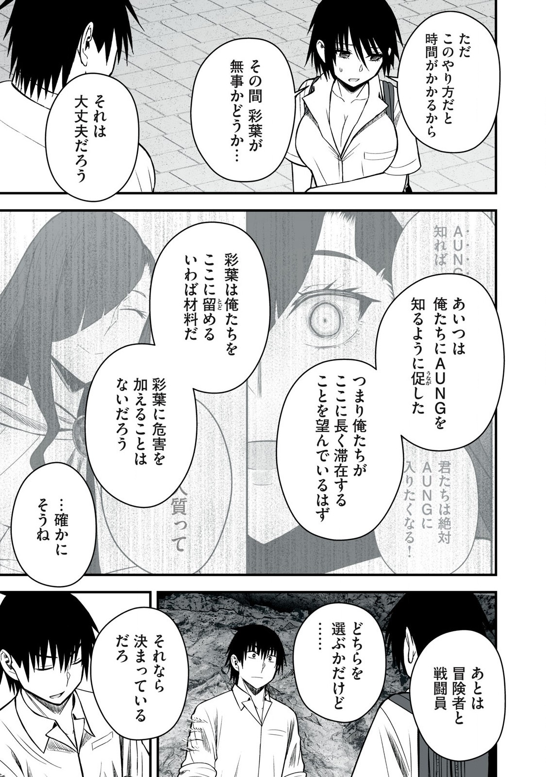 Isekai Rakuraku Survival Seizon Skill Kyosha No Ore Ga Bishojo Yon Nin to Kurasu Mujinto Seikatsu vol 05 page 143 - sole male full censorship hentai manga - read online free