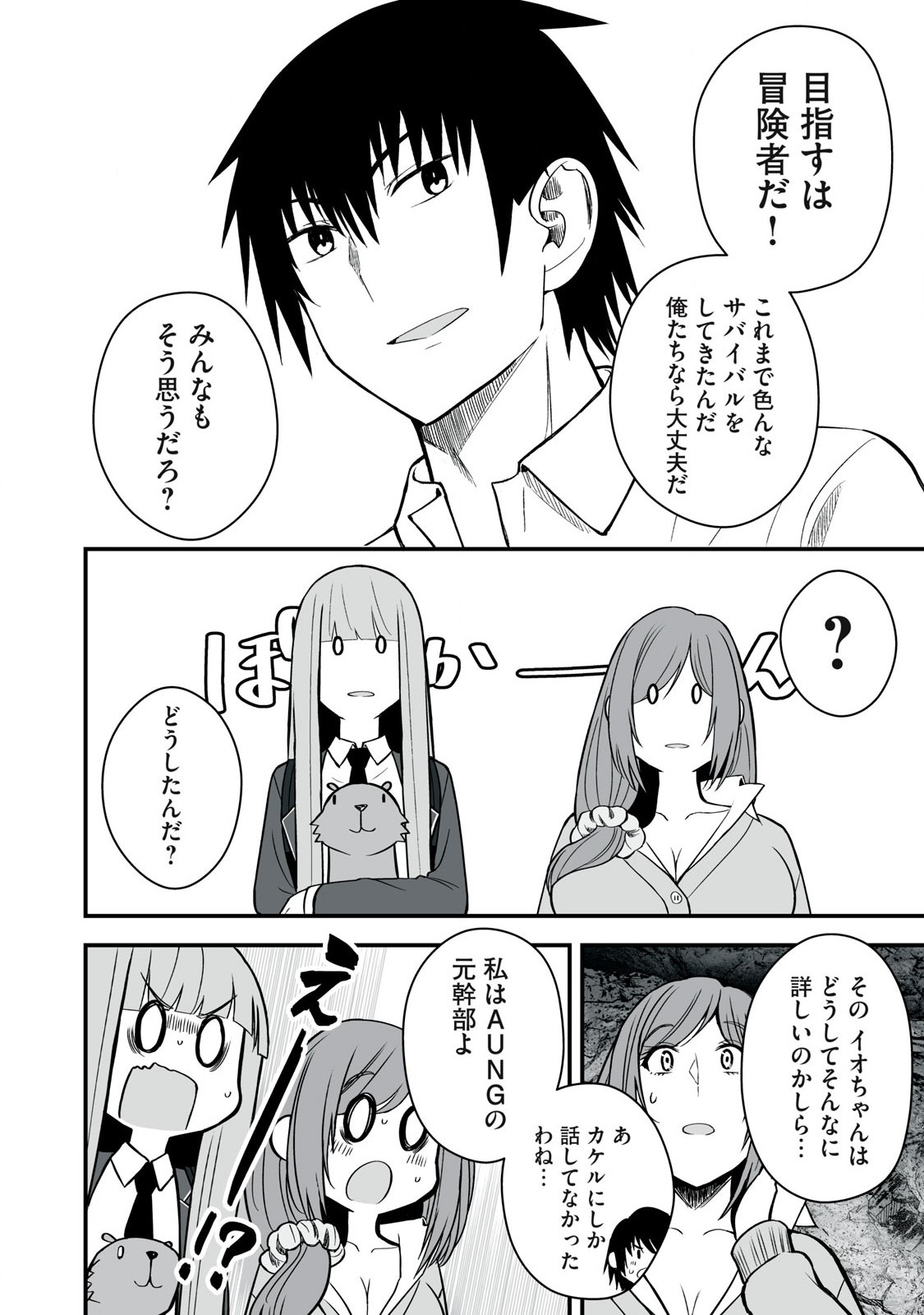 Isekai Rakuraku Survival Seizon Skill Kyosha No Ore Ga Bishojo Yon Nin to Kurasu Mujinto Seikatsu vol 05 page 144 - sole male full censorship hentai manga - read online free