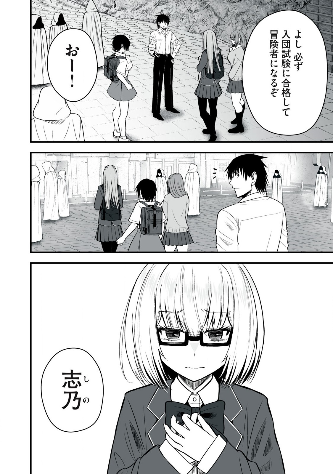 Isekai Rakuraku Survival Seizon Skill Kyosha No Ore Ga Bishojo Yon Nin to Kurasu Mujinto Seikatsu vol 05 page 146 - big breasts full censorship hentai manga - read online free