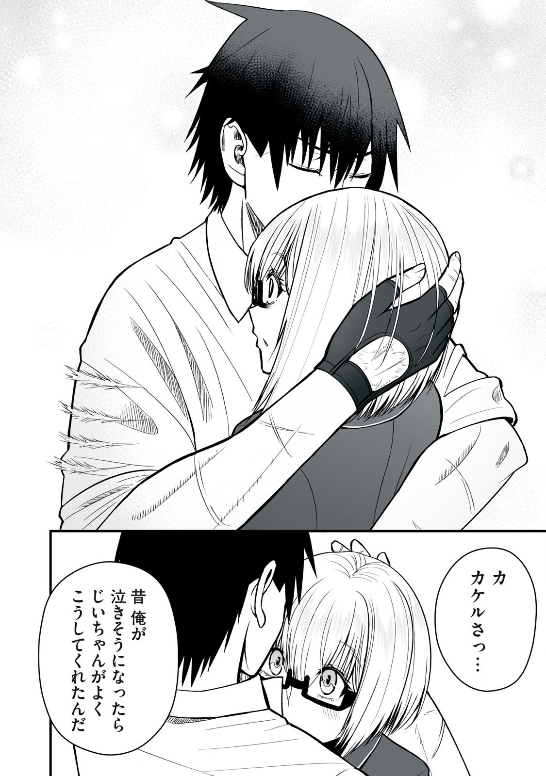 Isekai Rakuraku Survival Seizon Skill Kyosha No Ore Ga Bishojo Yon Nin to Kurasu Mujinto Seikatsu vol 05 page 148 - sole male full censorship hentai manga - read online free