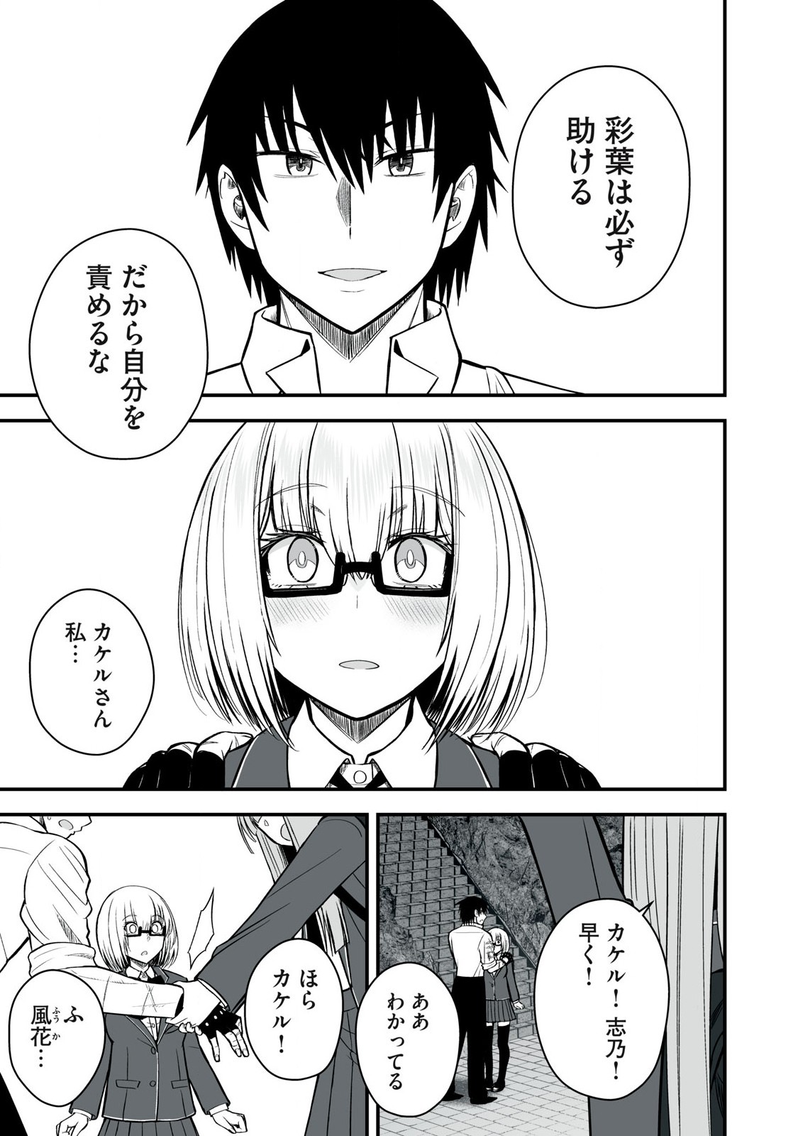 Isekai Rakuraku Survival Seizon Skill Kyosha No Ore Ga Bishojo Yon Nin to Kurasu Mujinto Seikatsu vol 05 page 149 - sole male full censorship hentai manga - read online free