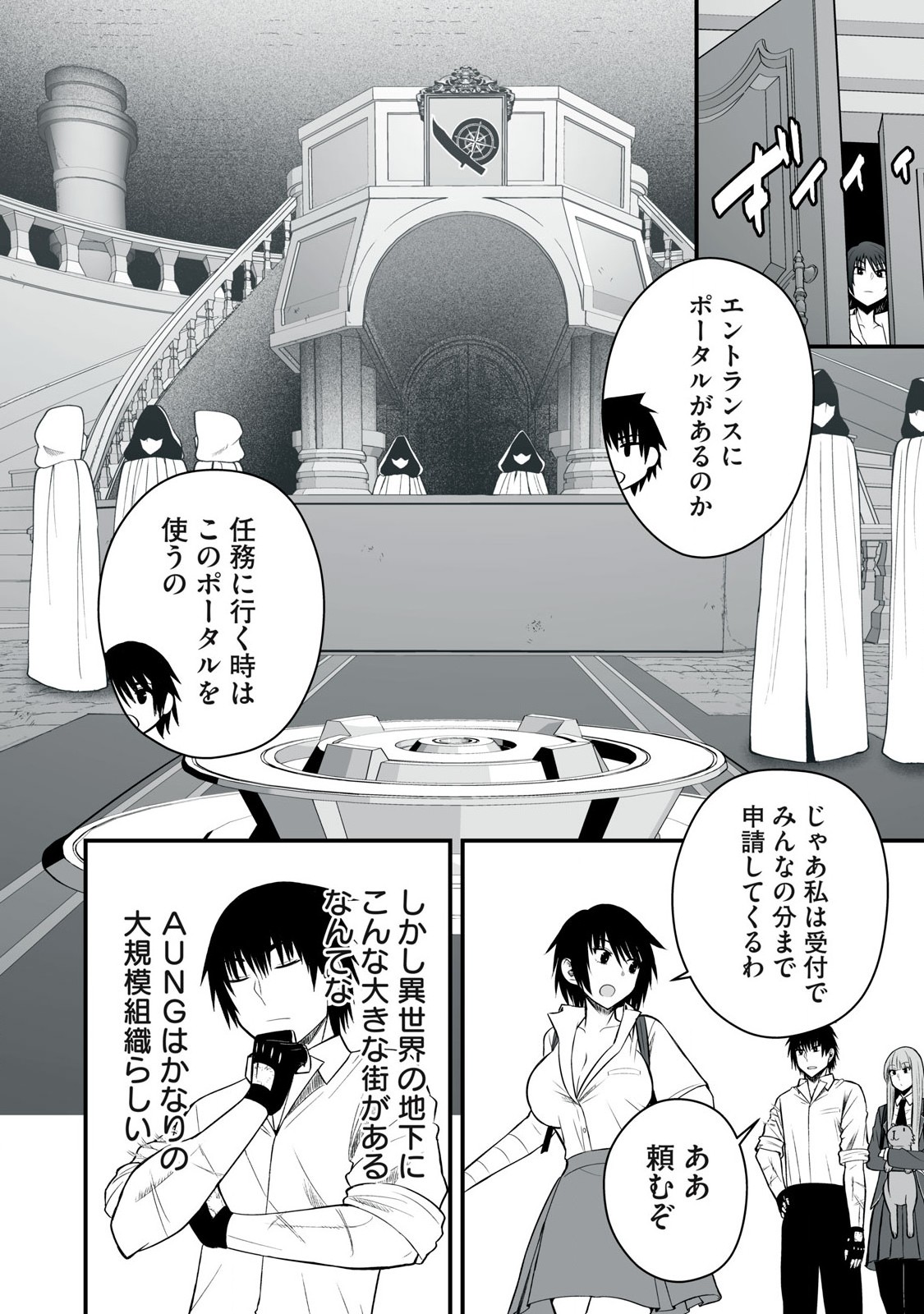 Isekai Rakuraku Survival Seizon Skill Kyosha No Ore Ga Bishojo Yon Nin to Kurasu Mujinto Seikatsu vol 05 page 152 - big breasts full censorship hentai manga - read online free