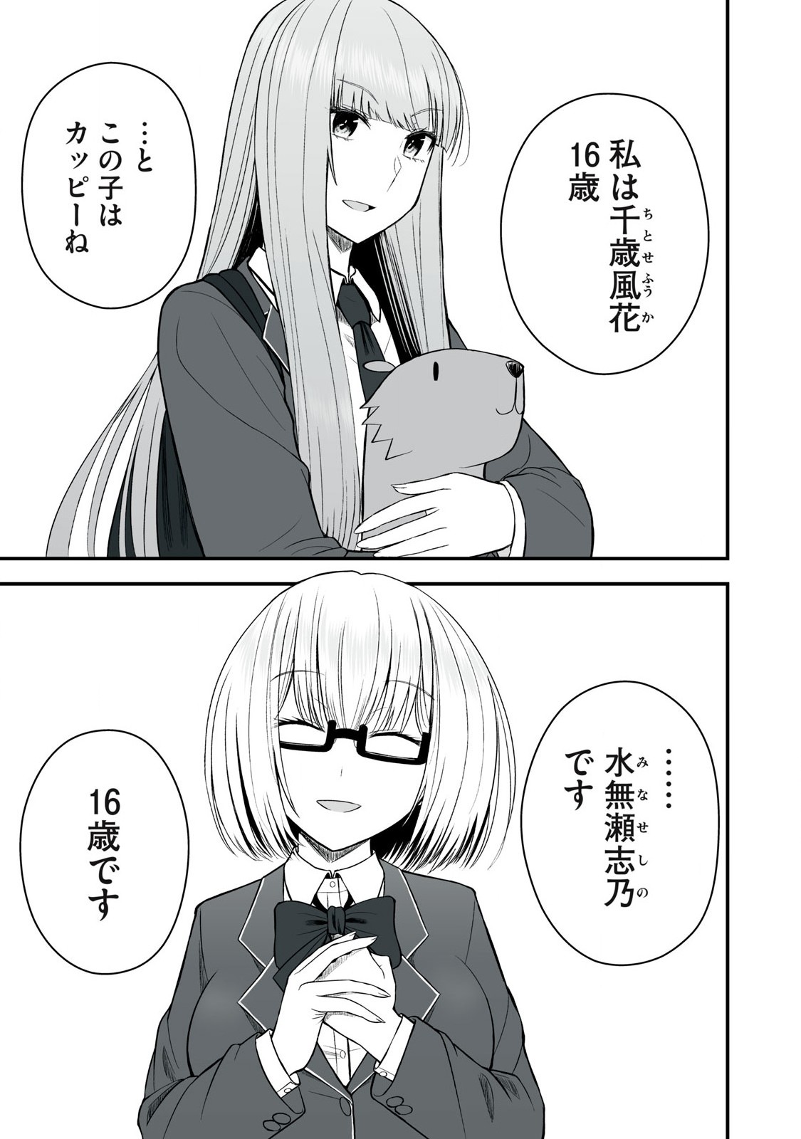 Isekai Rakuraku Survival Seizon Skill Kyosha No Ore Ga Bishojo Yon Nin to Kurasu Mujinto Seikatsu vol 05 page 155 - sole male full censorship hentai manga - read online free