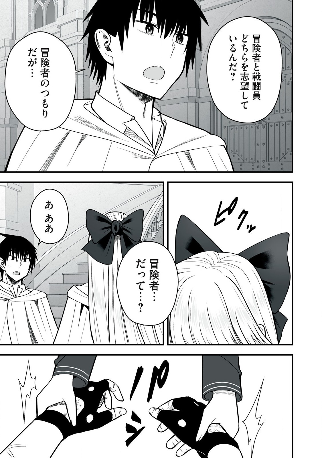 Isekai Rakuraku Survival Seizon Skill Kyosha No Ore Ga Bishojo Yon Nin to Kurasu Mujinto Seikatsu vol 05 page 159 - big breasts full censorship hentai manga - read online free
