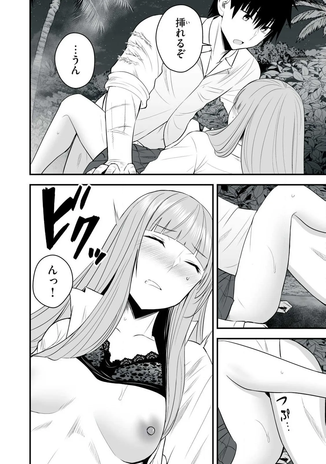 Isekai Rakuraku Survival Seizon Skill Kyosha No Ore Ga Bishojo Yon Nin to Kurasu Mujinto Seikatsu vol 05 page 16 - big breasts full censorship hentai manga - read online free