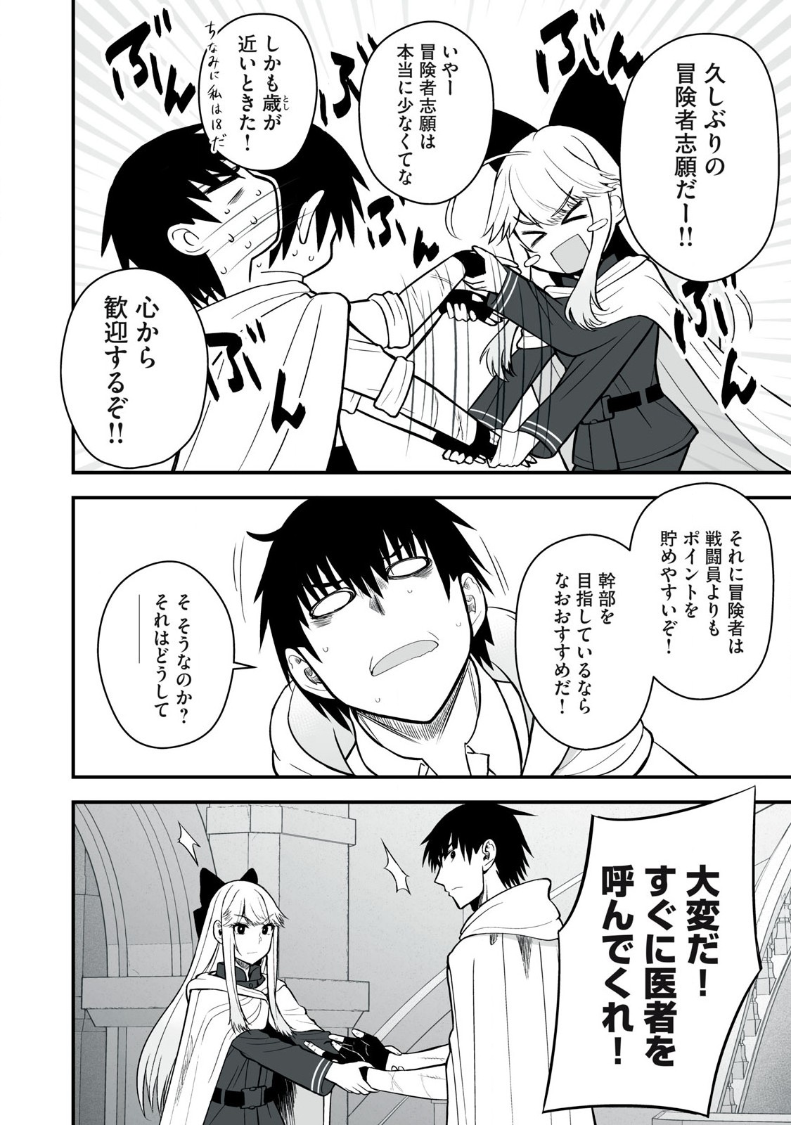 Isekai Rakuraku Survival Seizon Skill Kyosha No Ore Ga Bishojo Yon Nin to Kurasu Mujinto Seikatsu vol 05 page 160 - sole male full censorship hentai manga - read online free