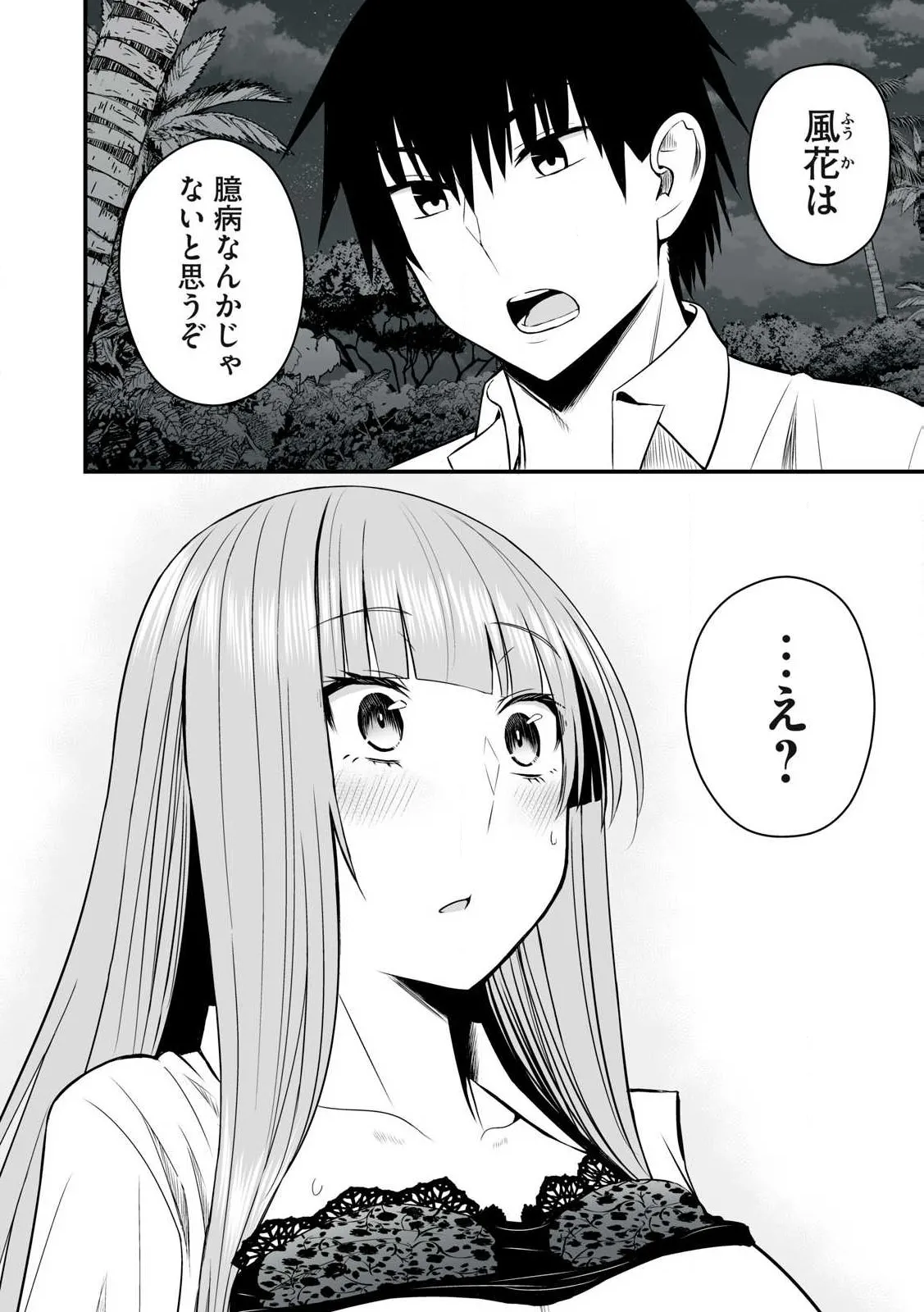 Isekai Rakuraku Survival Seizon Skill Kyosha No Ore Ga Bishojo Yon Nin to Kurasu Mujinto Seikatsu vol 05 page 20 - big breasts full censorship hentai manga - read online free