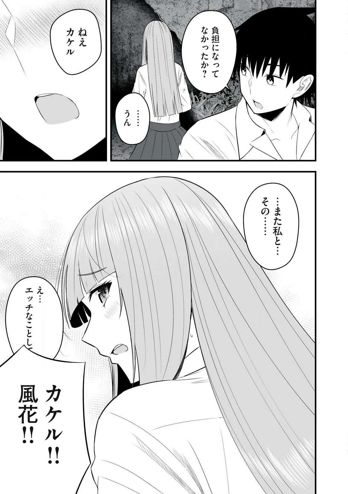 Isekai Rakuraku Survival Seizon Skill Kyosha No Ore Ga Bishojo Yon Nin to Kurasu Mujinto Seikatsu vol 05 page 25 - big breasts full censorship hentai manga - read online free
