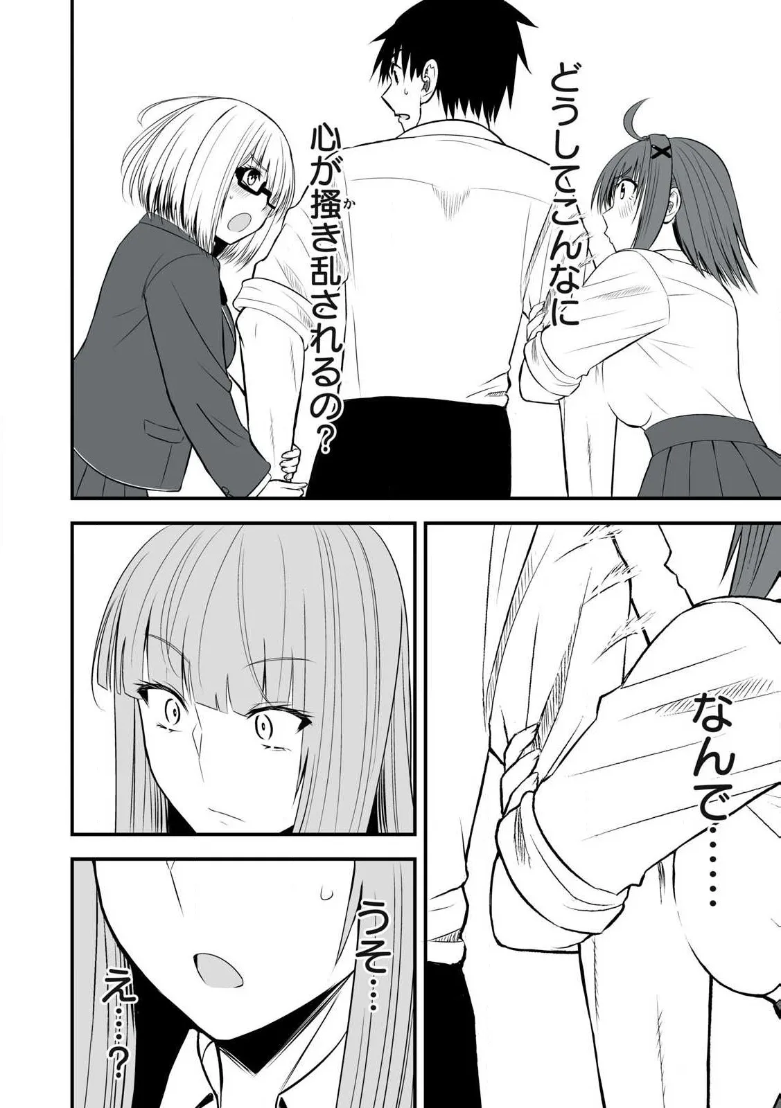 Isekai Rakuraku Survival Seizon Skill Kyosha No Ore Ga Bishojo Yon Nin to Kurasu Mujinto Seikatsu vol 05 page 28 - sole male full censorship hentai manga - read online free