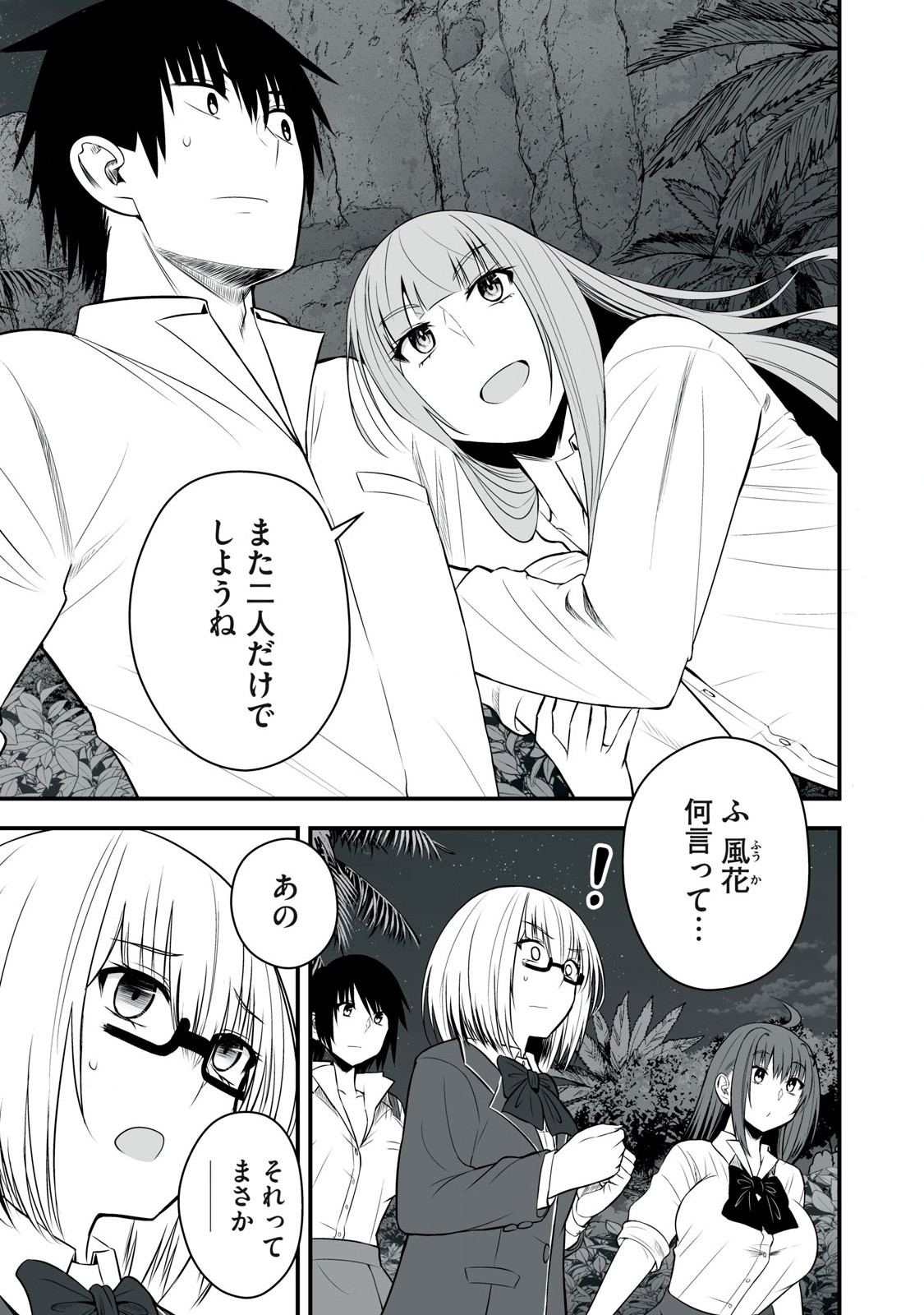 Isekai Rakuraku Survival Seizon Skill Kyosha No Ore Ga Bishojo Yon Nin to Kurasu Mujinto Seikatsu vol 05 page 31 - sole male full censorship hentai manga - read online free