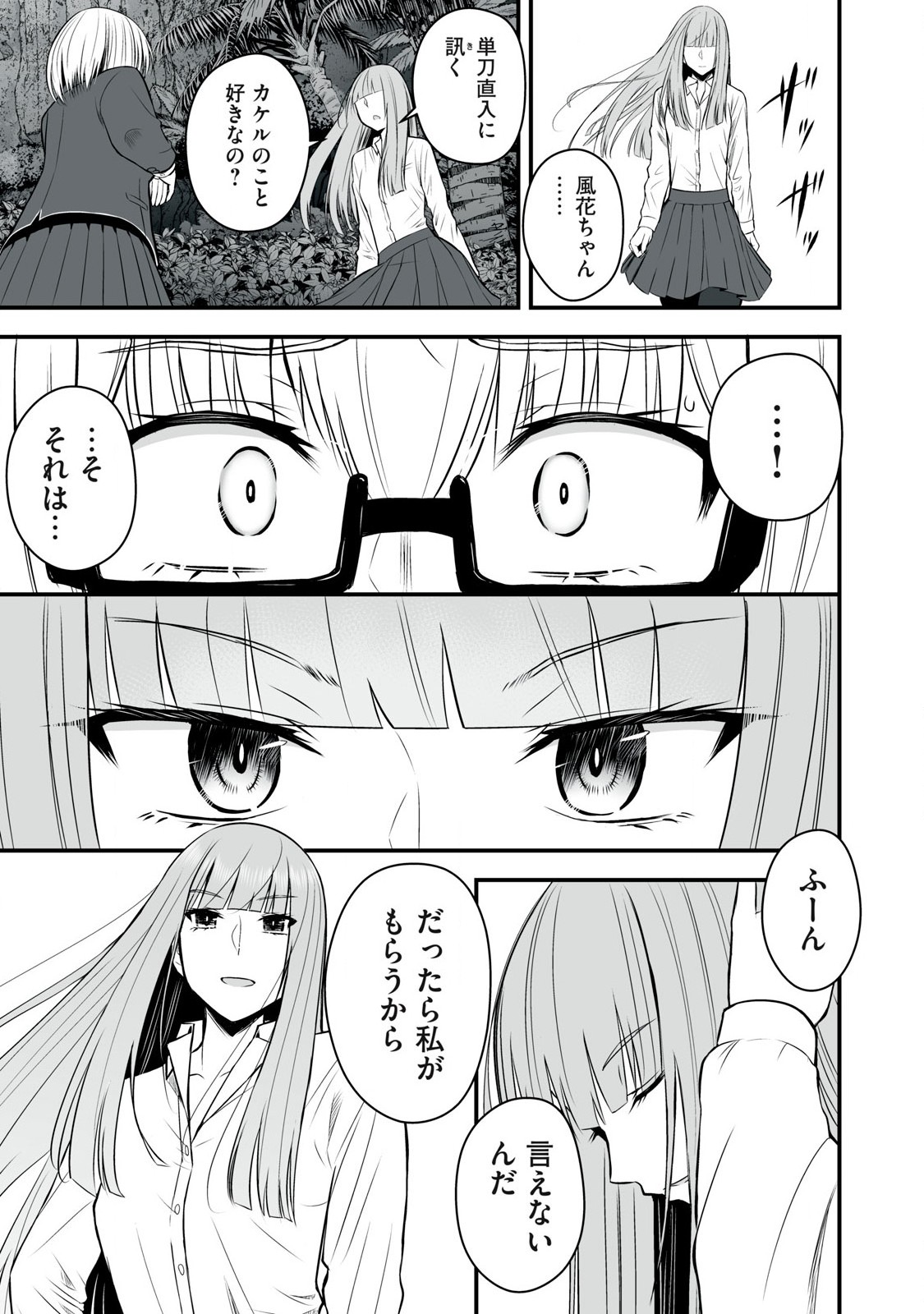 Isekai Rakuraku Survival Seizon Skill Kyosha No Ore Ga Bishojo Yon Nin to Kurasu Mujinto Seikatsu vol 05 page 33 - sole male full censorship hentai manga - read online free