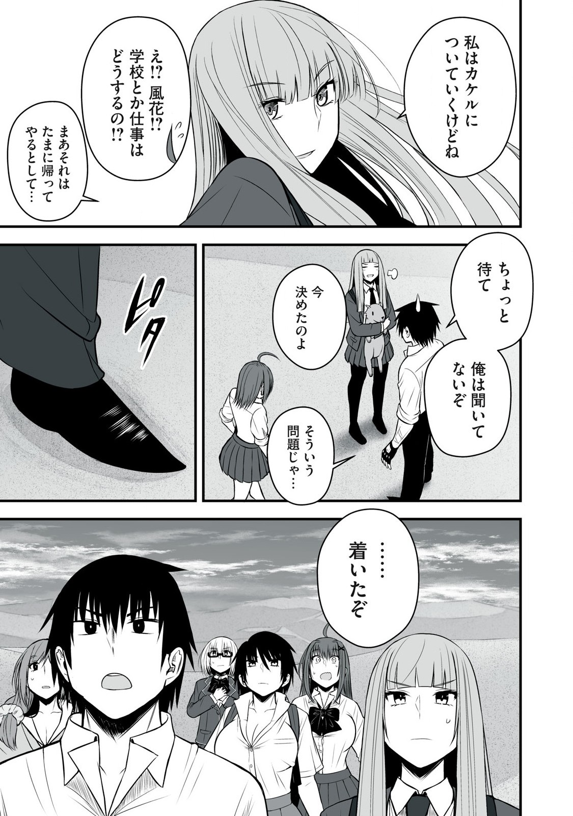 Isekai Rakuraku Survival Seizon Skill Kyosha No Ore Ga Bishojo Yon Nin to Kurasu Mujinto Seikatsu vol 05 page 37 - sole male full censorship hentai manga - read online free