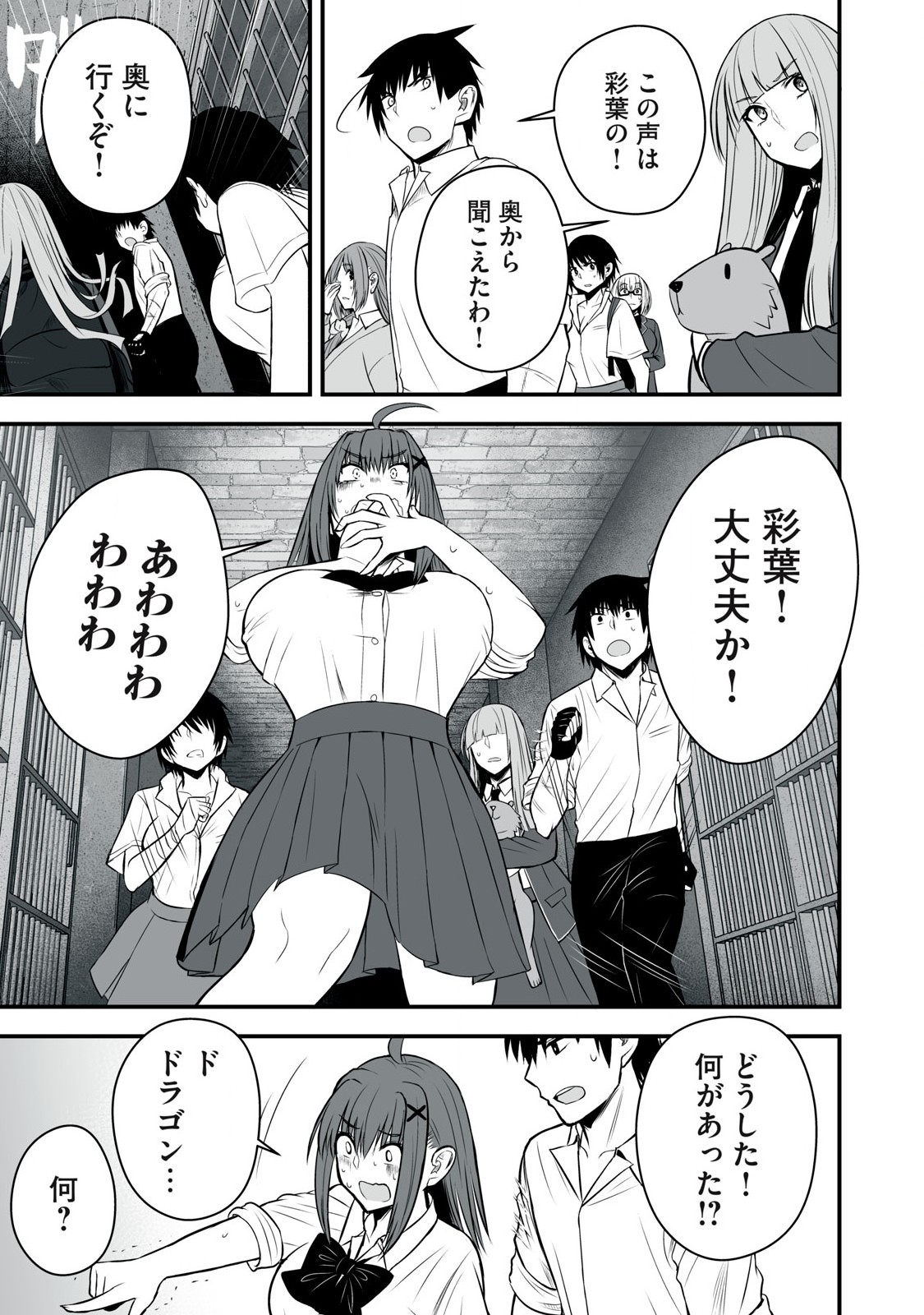 Isekai Rakuraku Survival Seizon Skill Kyosha No Ore Ga Bishojo Yon Nin to Kurasu Mujinto Seikatsu vol 05 page 45 - big breasts full censorship hentai manga - read online free