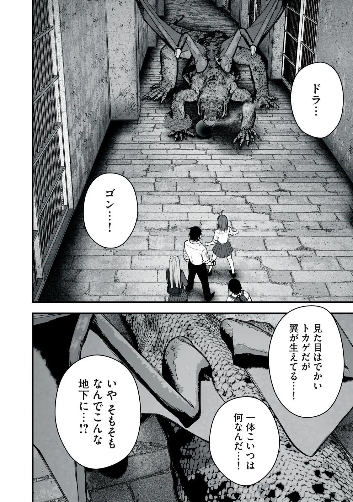 Isekai Rakuraku Survival Seizon Skill Kyosha No Ore Ga Bishojo Yon Nin to Kurasu Mujinto Seikatsu vol 05 page 48 - big breasts full censorship hentai manga - read online free