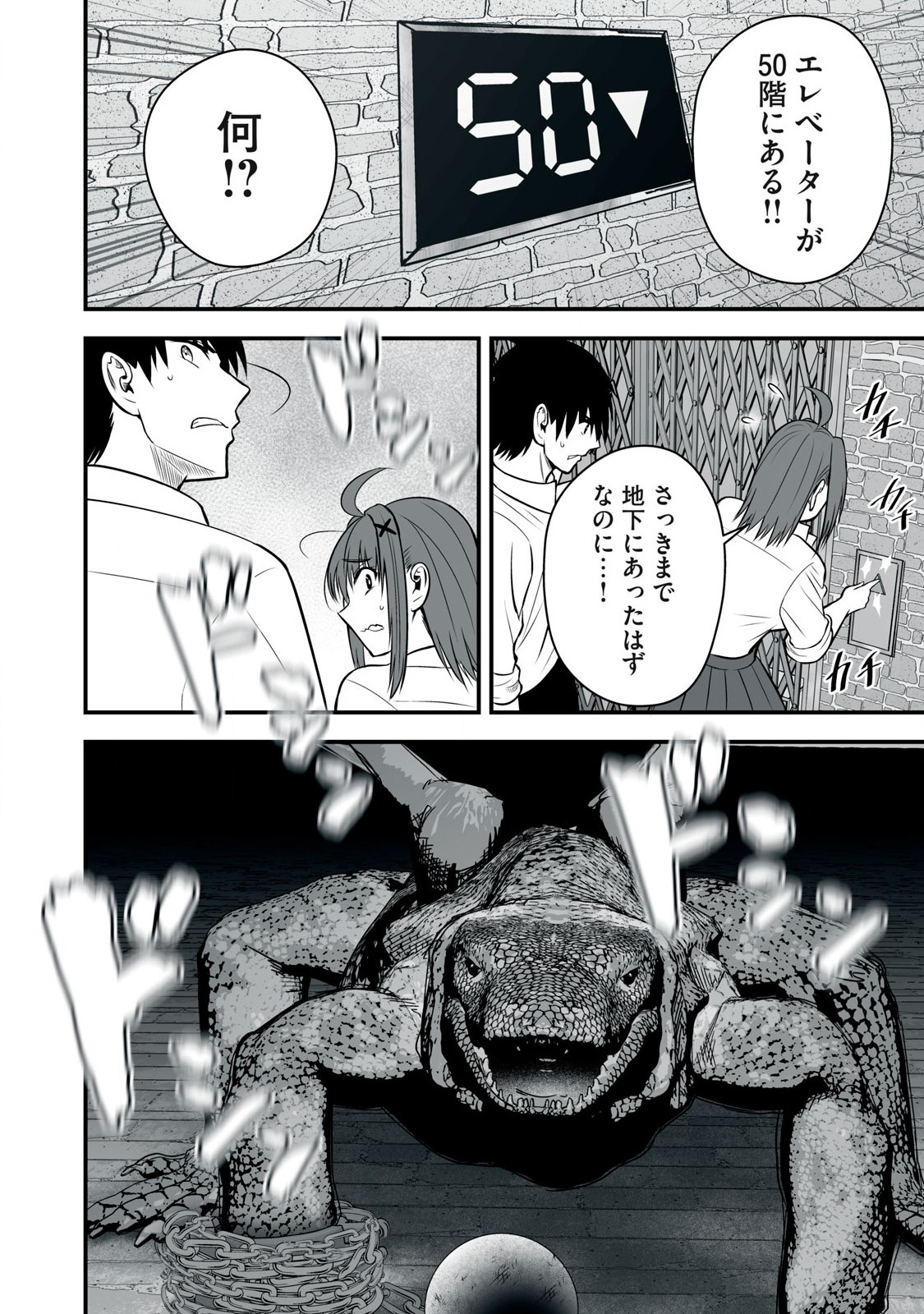 Isekai Rakuraku Survival Seizon Skill Kyosha No Ore Ga Bishojo Yon Nin to Kurasu Mujinto Seikatsu vol 05 page 50 - big breasts full censorship hentai manga - read online free