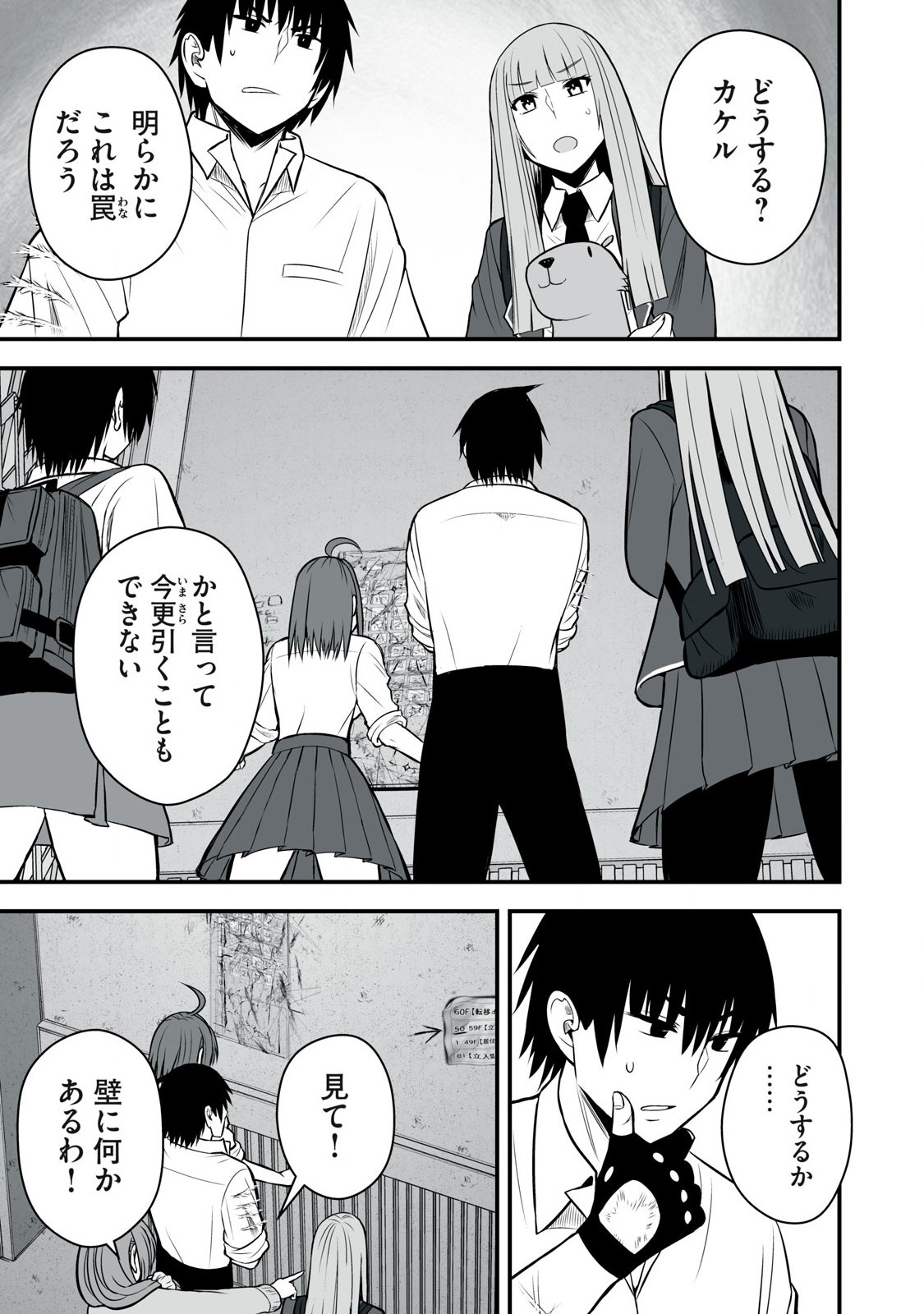 Isekai Rakuraku Survival Seizon Skill Kyosha No Ore Ga Bishojo Yon Nin to Kurasu Mujinto Seikatsu vol 05 page 57 - sole male full censorship hentai manga - read online free