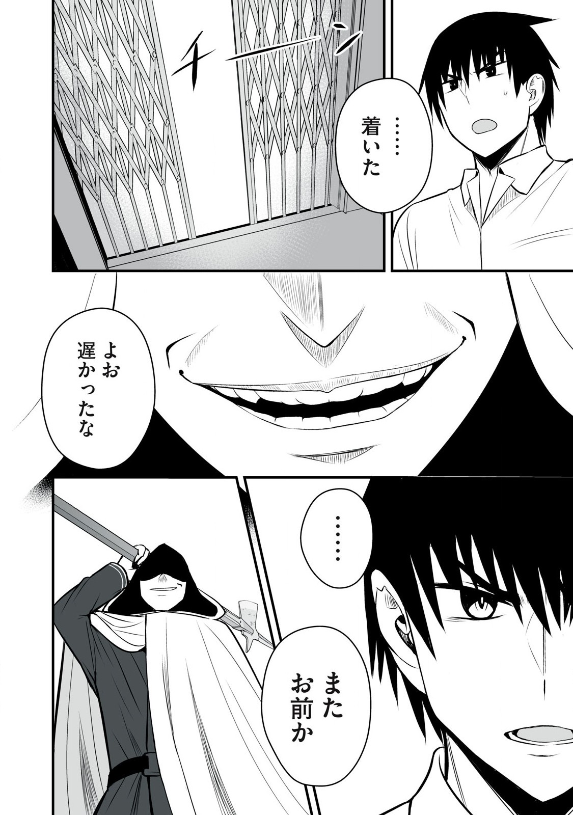 Isekai Rakuraku Survival Seizon Skill Kyosha No Ore Ga Bishojo Yon Nin to Kurasu Mujinto Seikatsu vol 05 page 62 - sole male full censorship hentai manga - read online free