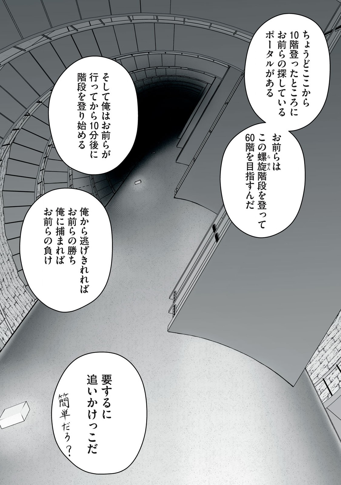 Isekai Rakuraku Survival Seizon Skill Kyosha No Ore Ga Bishojo Yon Nin to Kurasu Mujinto Seikatsu vol 05 page 64 - big breasts full censorship hentai manga - read online free