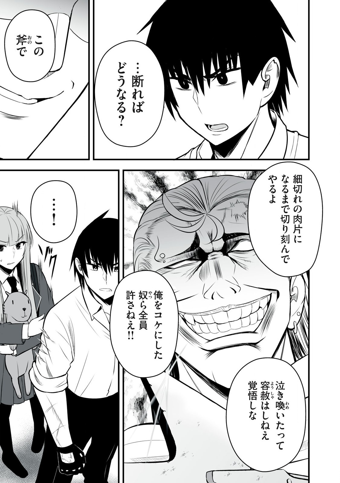 Isekai Rakuraku Survival Seizon Skill Kyosha No Ore Ga Bishojo Yon Nin to Kurasu Mujinto Seikatsu vol 05 page 65 - sole male full censorship hentai manga - read online free