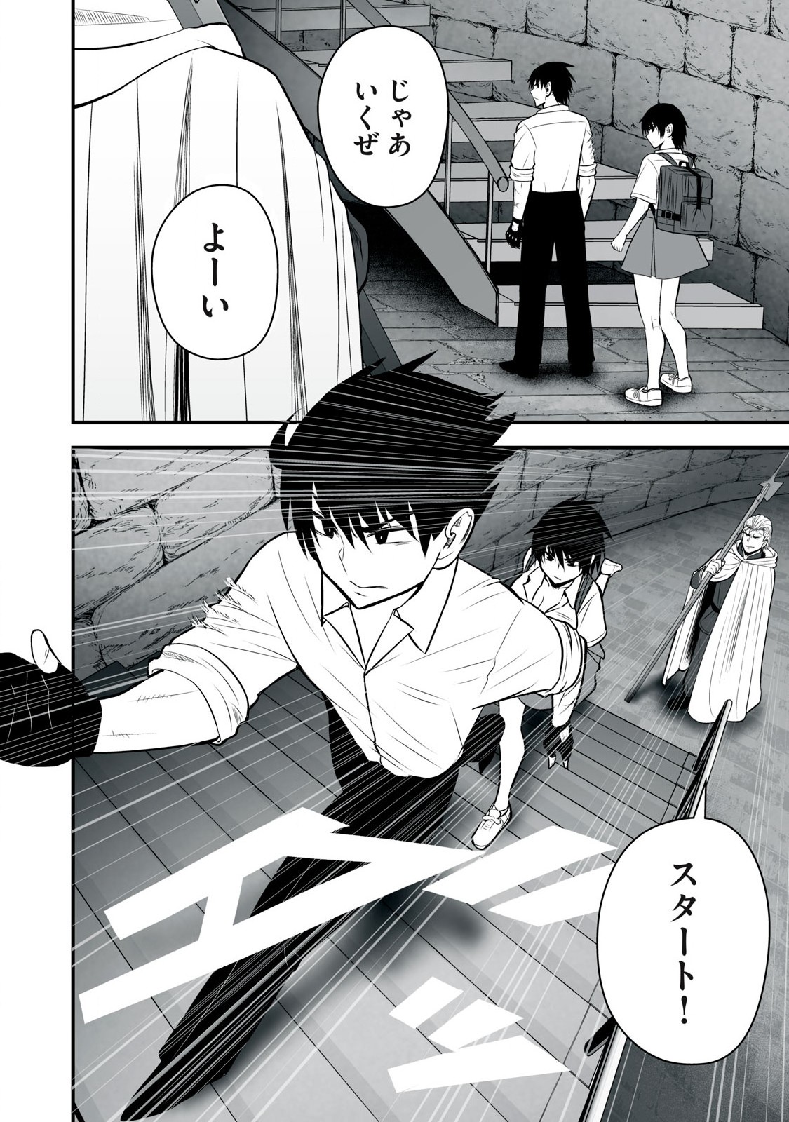 Isekai Rakuraku Survival Seizon Skill Kyosha No Ore Ga Bishojo Yon Nin to Kurasu Mujinto Seikatsu vol 05 page 68 - sole male full censorship hentai manga - read online free