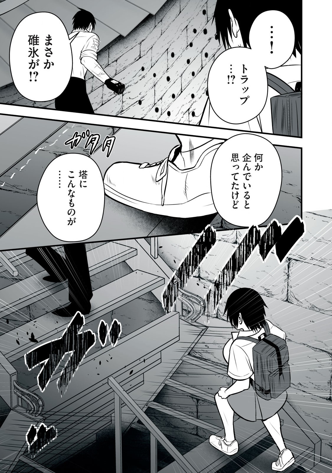 Isekai Rakuraku Survival Seizon Skill Kyosha No Ore Ga Bishojo Yon Nin to Kurasu Mujinto Seikatsu vol 05 page 73 - sole male full censorship hentai manga - read online free