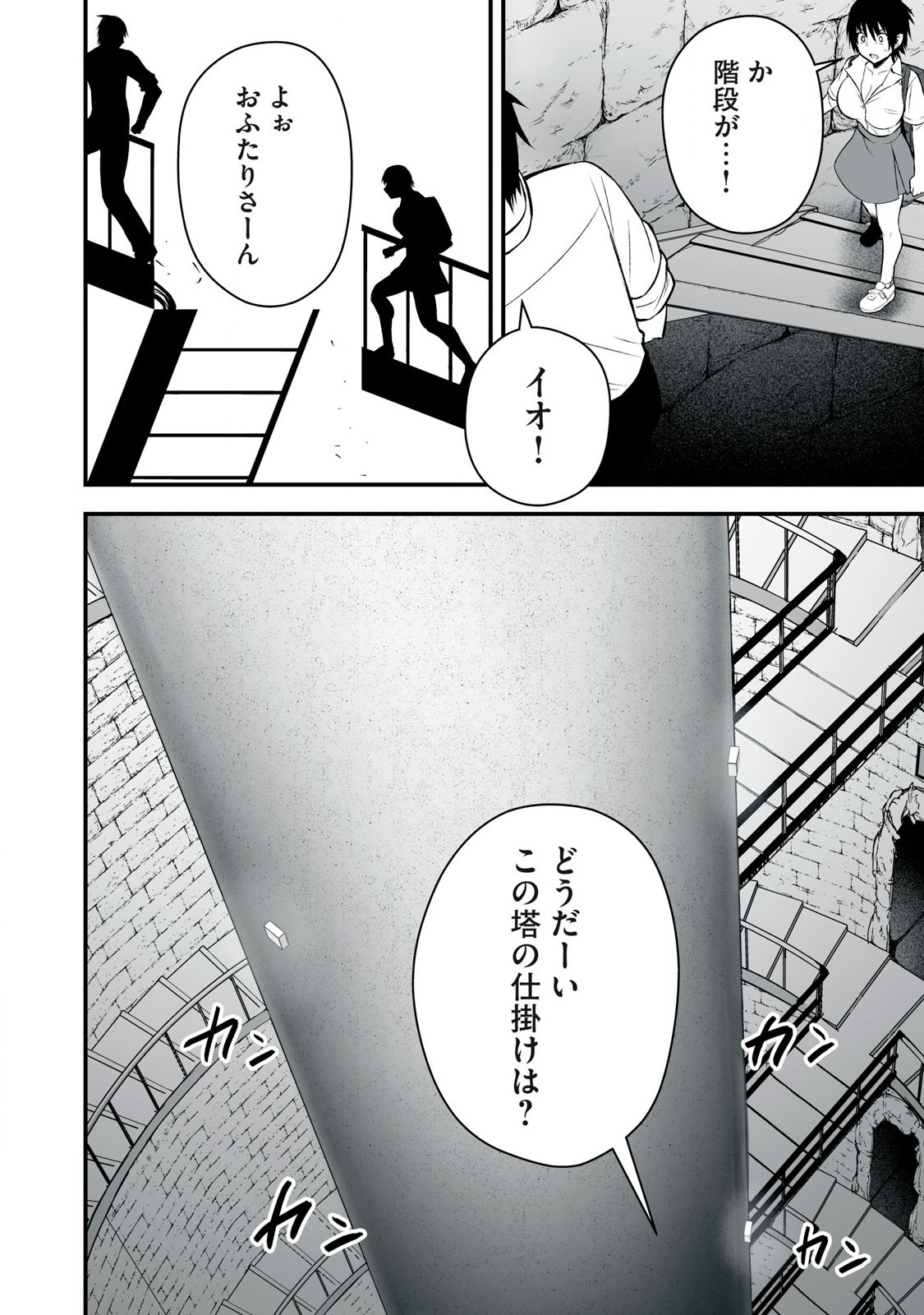 Isekai Rakuraku Survival Seizon Skill Kyosha No Ore Ga Bishojo Yon Nin to Kurasu Mujinto Seikatsu vol 05 page 74 - big breasts full censorship hentai manga - read online free