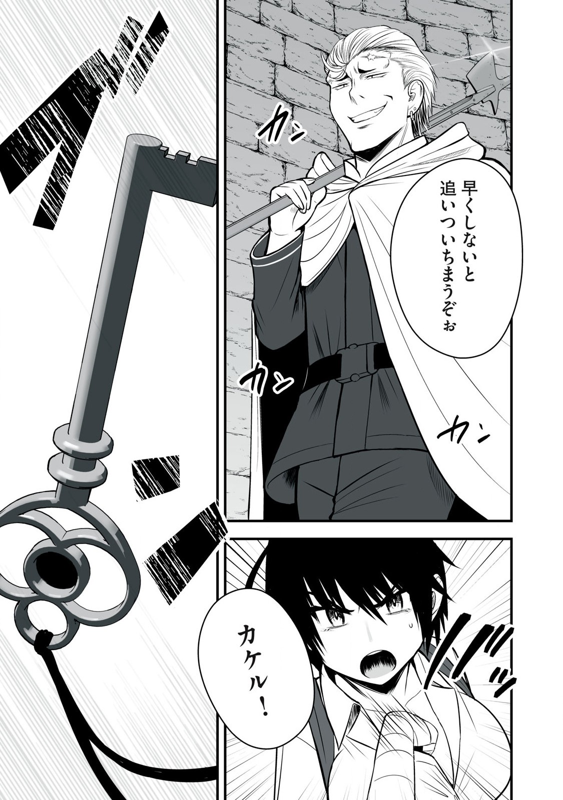 Isekai Rakuraku Survival Seizon Skill Kyosha No Ore Ga Bishojo Yon Nin to Kurasu Mujinto Seikatsu vol 05 page 75 - big breasts full censorship hentai manga - read online free