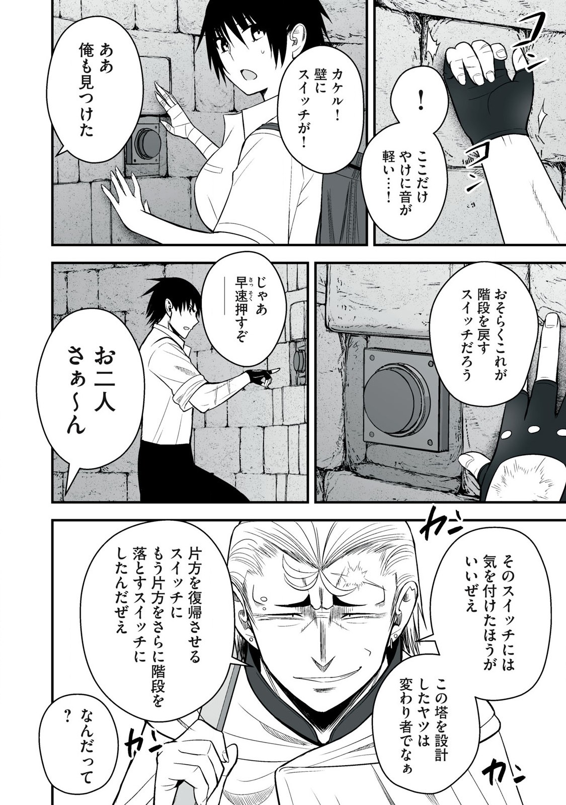 Isekai Rakuraku Survival Seizon Skill Kyosha No Ore Ga Bishojo Yon Nin to Kurasu Mujinto Seikatsu vol 05 page 80 - sole male full censorship hentai manga - read online free