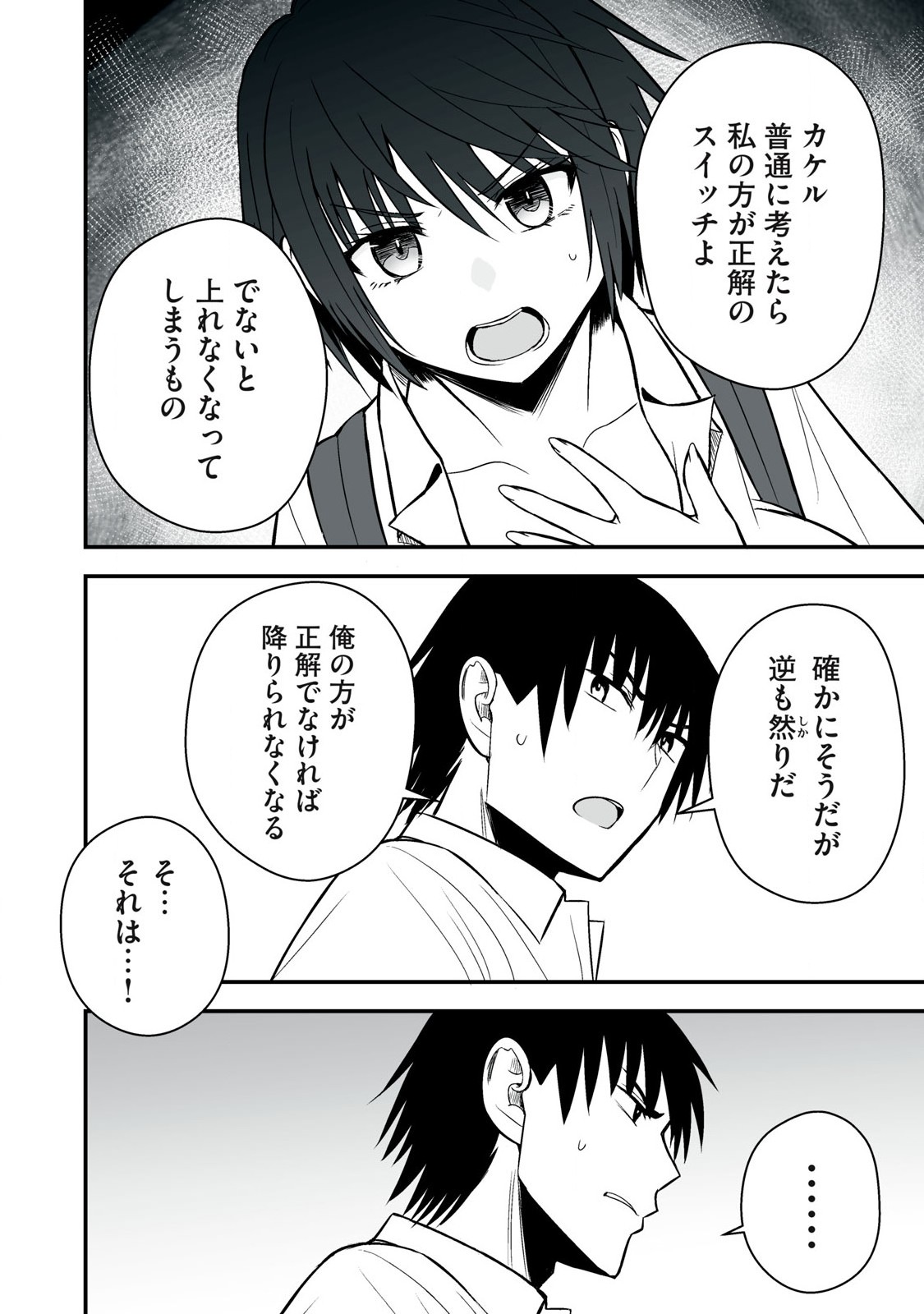 Isekai Rakuraku Survival Seizon Skill Kyosha No Ore Ga Bishojo Yon Nin to Kurasu Mujinto Seikatsu vol 05 page 82 - sole male full censorship hentai manga - read online free