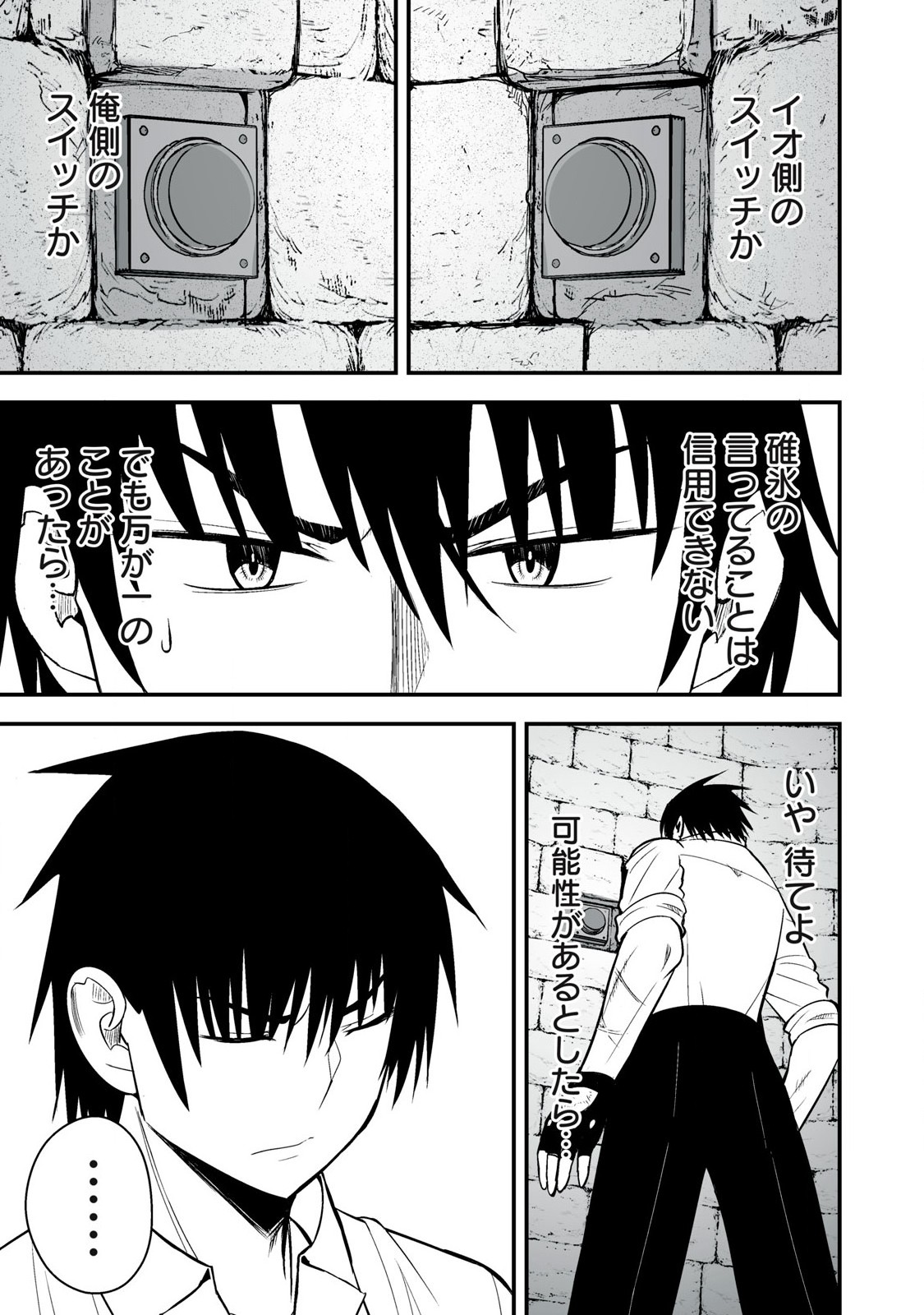 Isekai Rakuraku Survival Seizon Skill Kyosha No Ore Ga Bishojo Yon Nin to Kurasu Mujinto Seikatsu vol 05 page 83 - sole male full censorship hentai manga - read online free